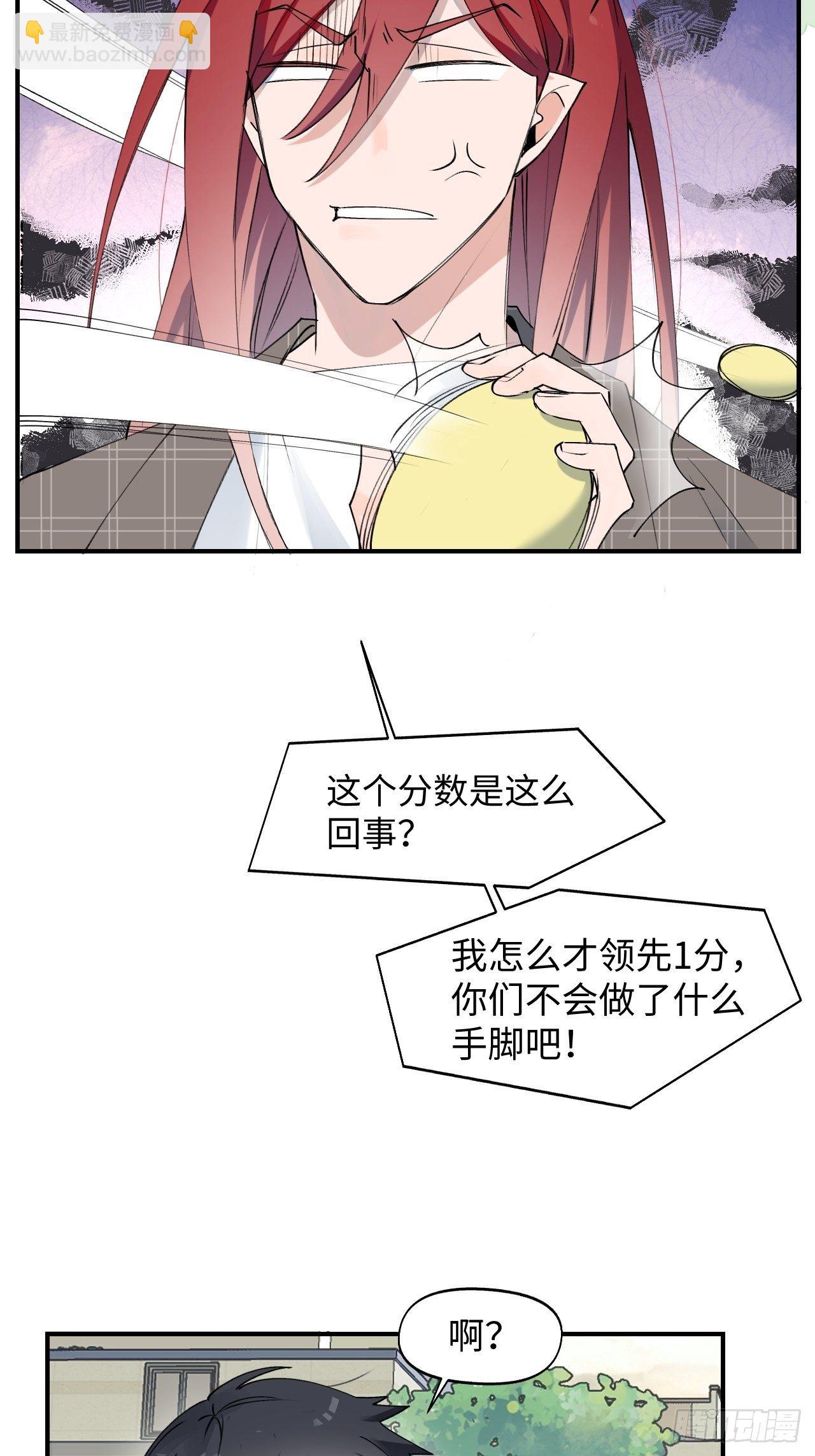 05触电的感觉(1/2)-第6话