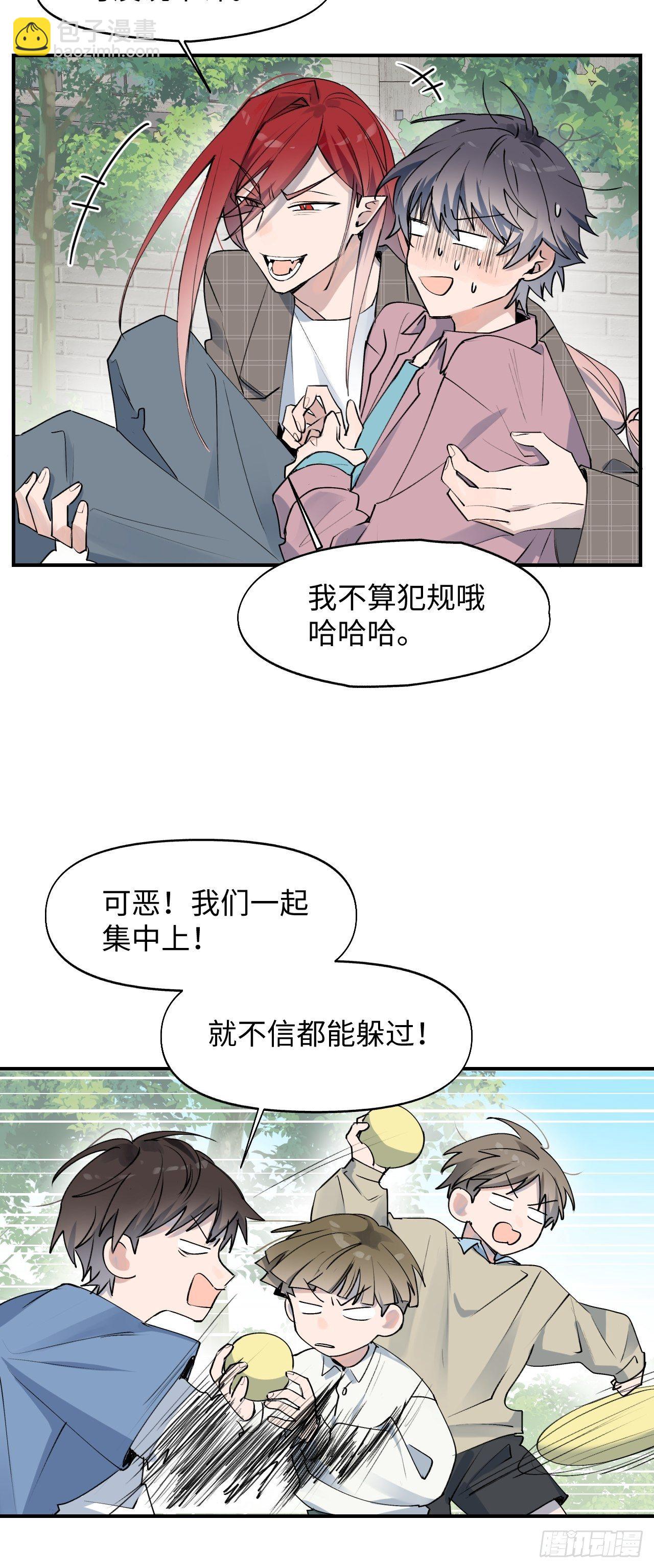 05触电的感觉(1/2)-第6话
