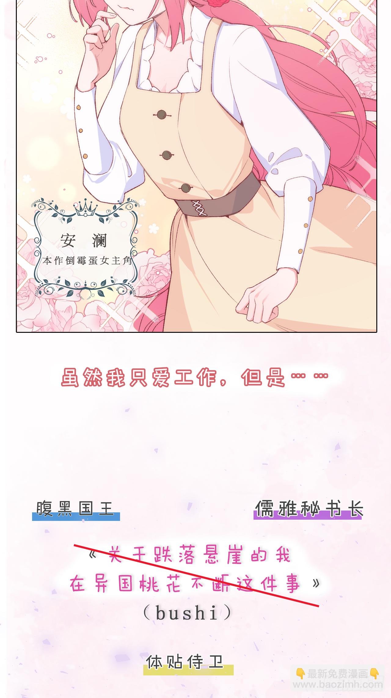 05触电的感觉(1/2)-第6话