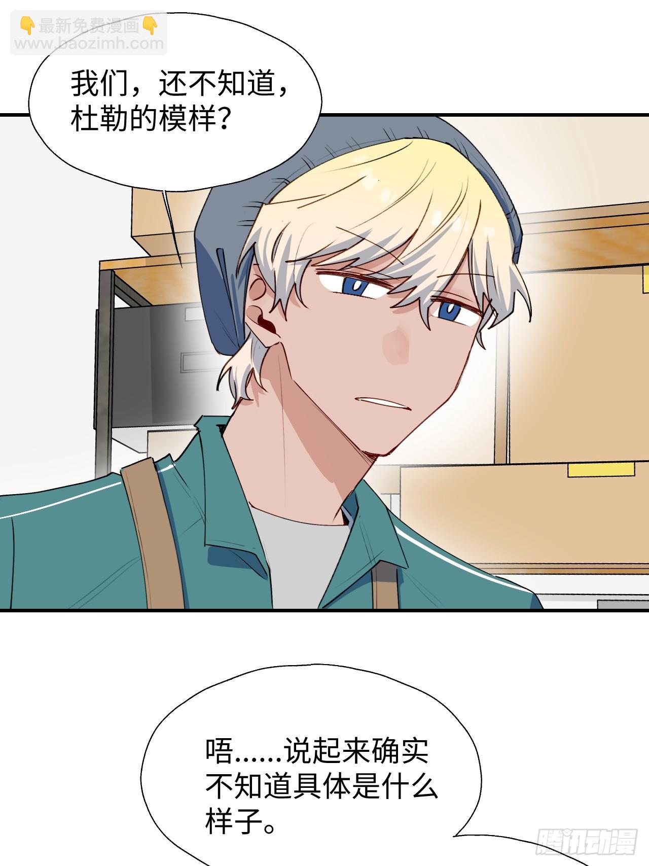 47你长这样啊&hellip;&hellip;(1/2)-第52话