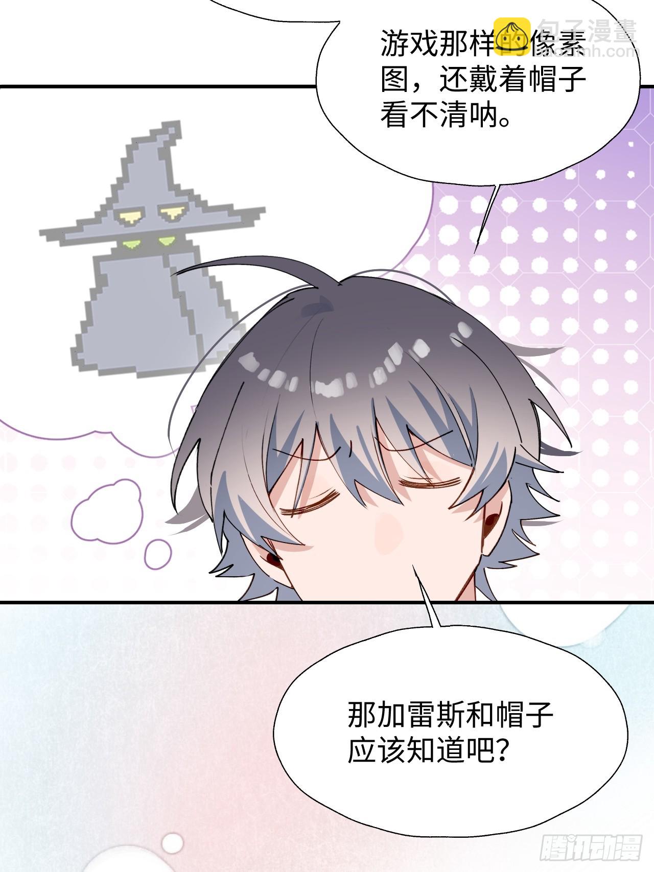 47你长这样啊&hellip;&hellip;(1/2)-第52话