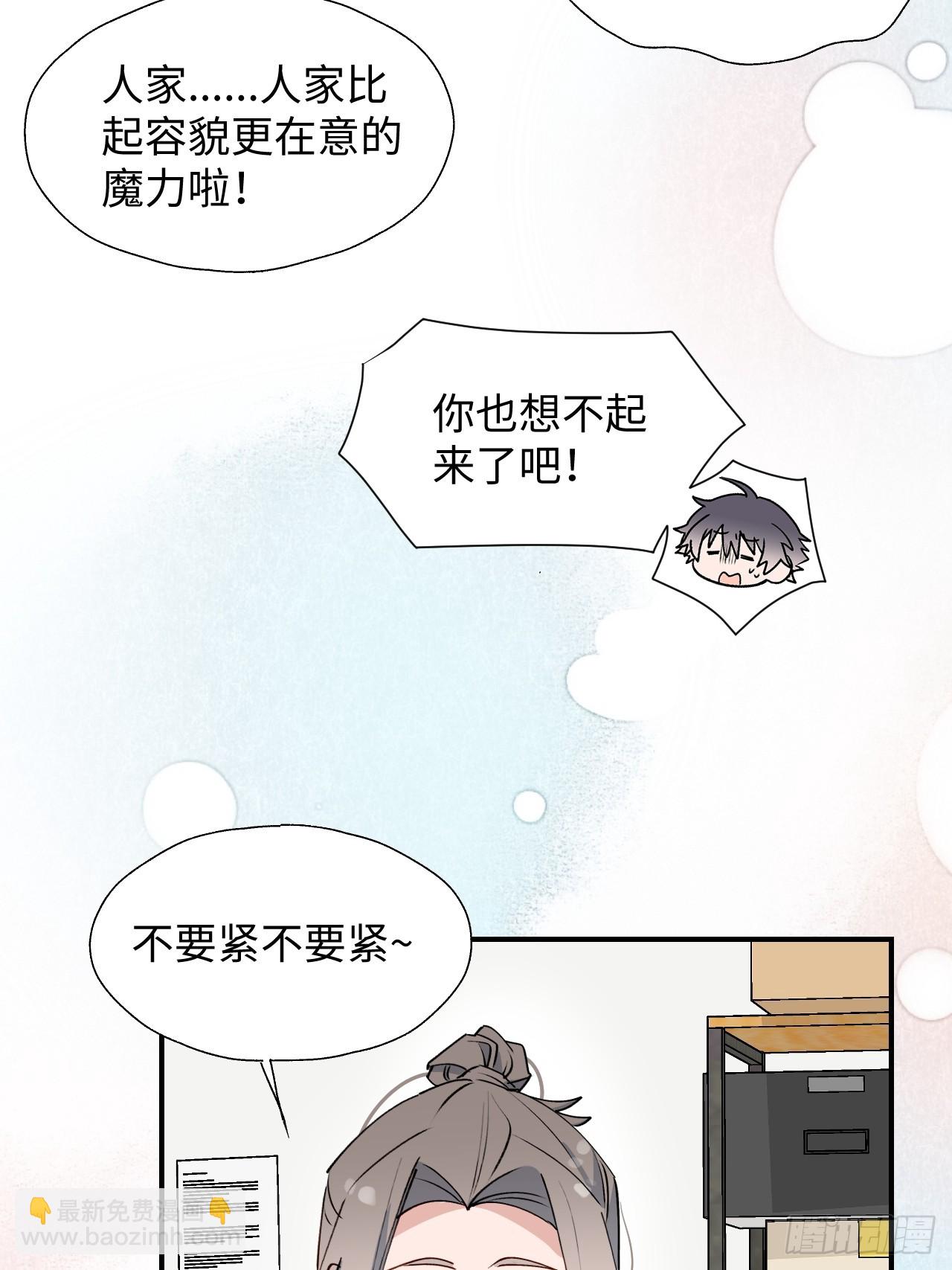 47你长这样啊&hellip;&hellip;(1/2)-第52话
