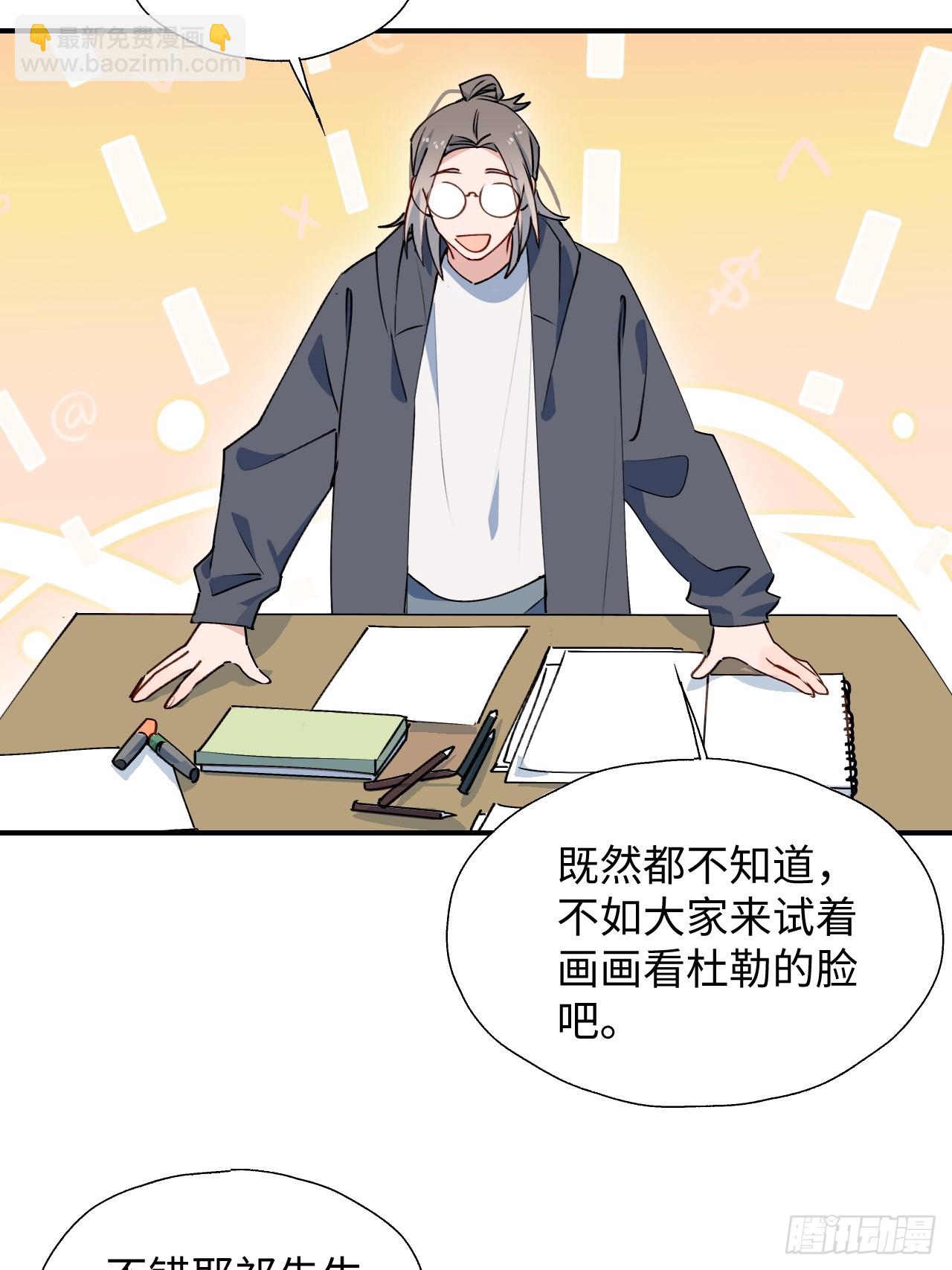 47你长这样啊&hellip;&hellip;(1/2)-第52话