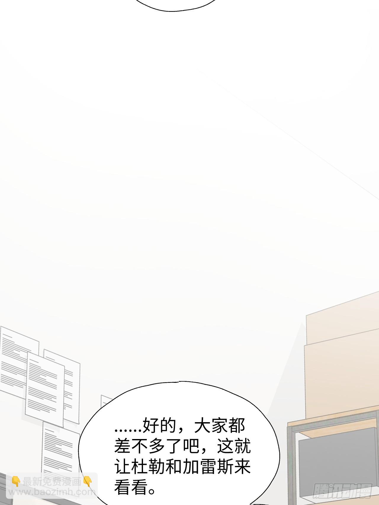 47你长这样啊&hellip;&hellip;(1/2)-第52话