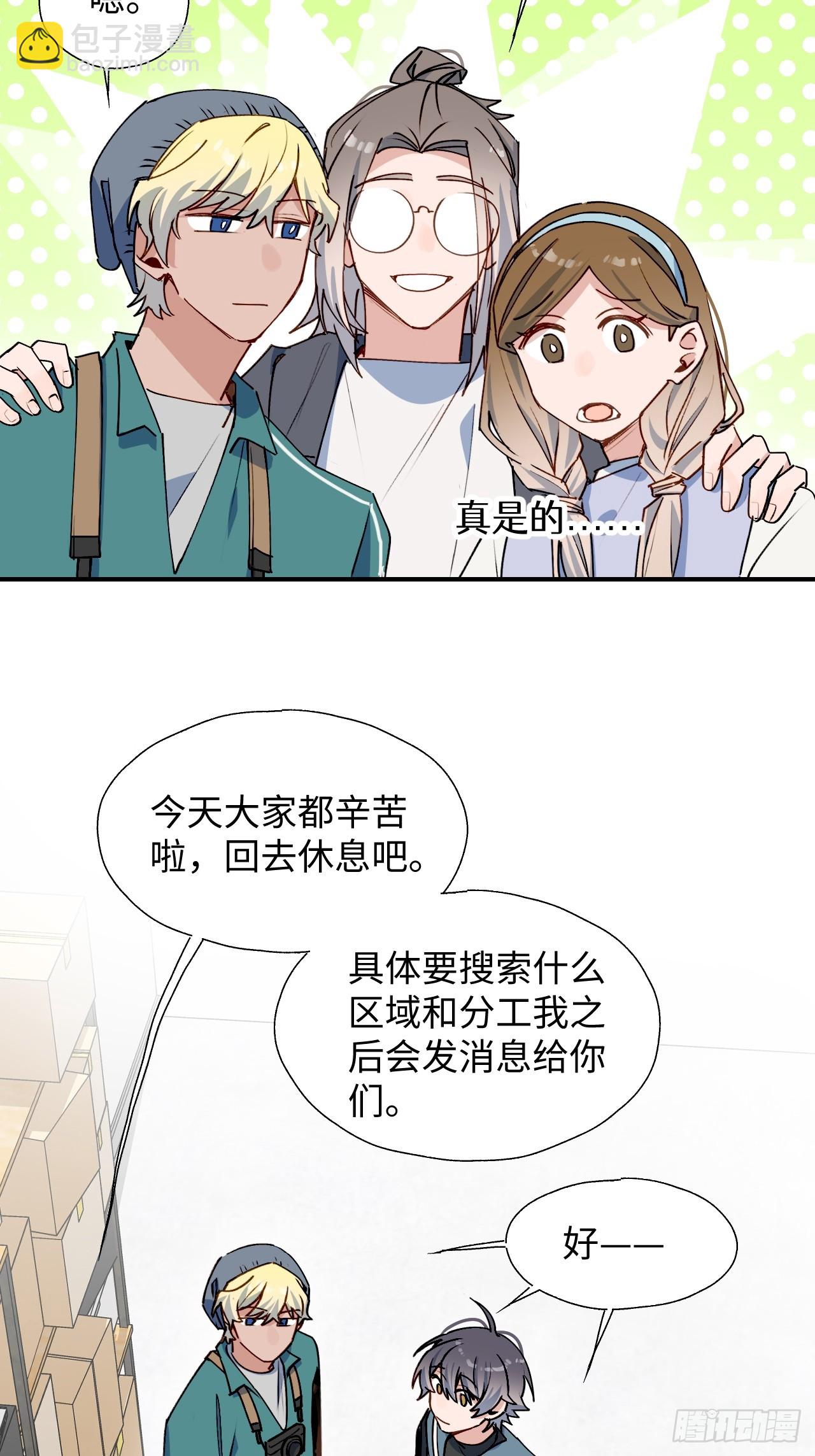 47你长这样啊&hellip;&hellip;(1/2)-第52话