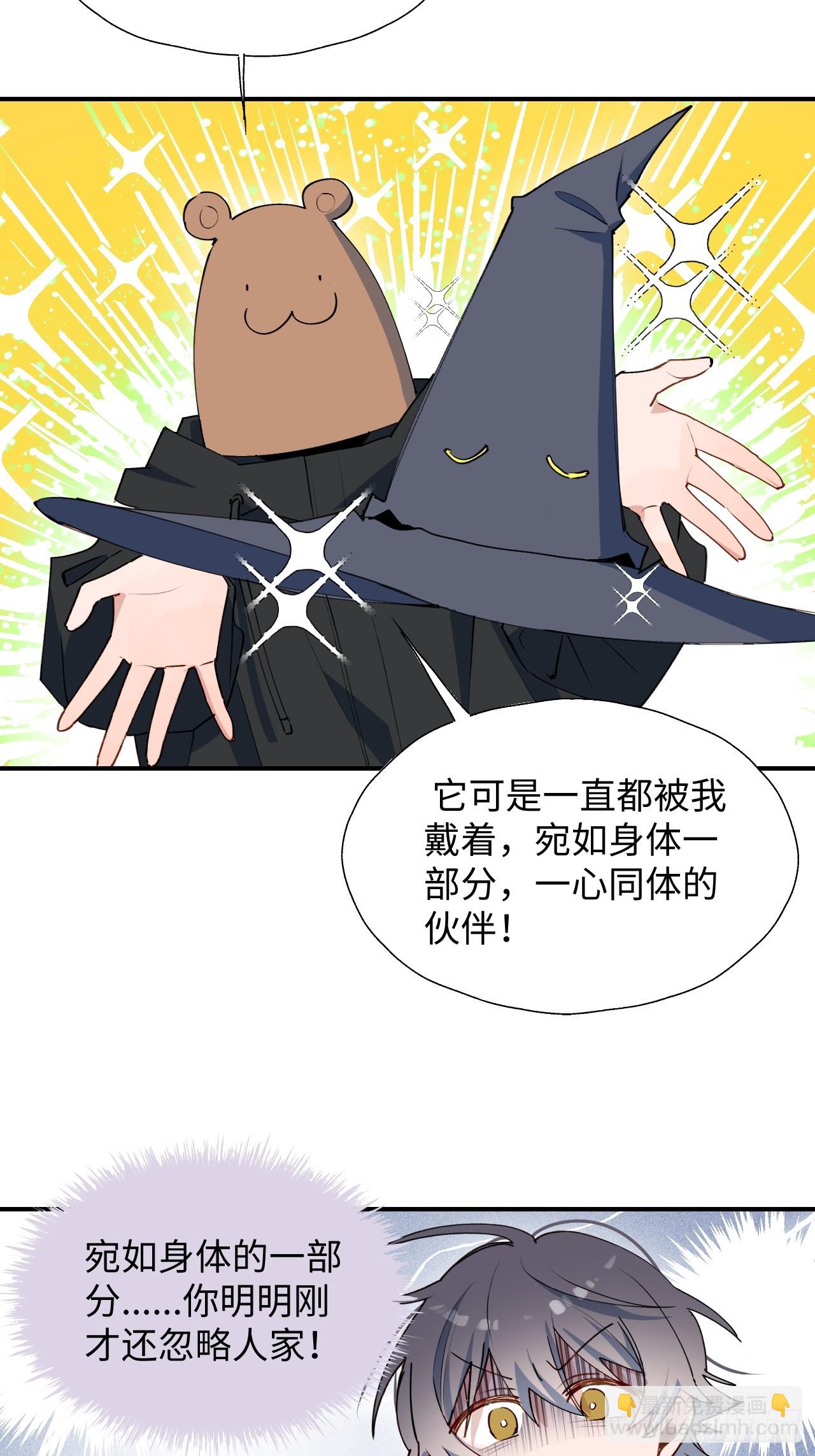 47你长这样啊&hellip;&hellip;(1/2)-第52话