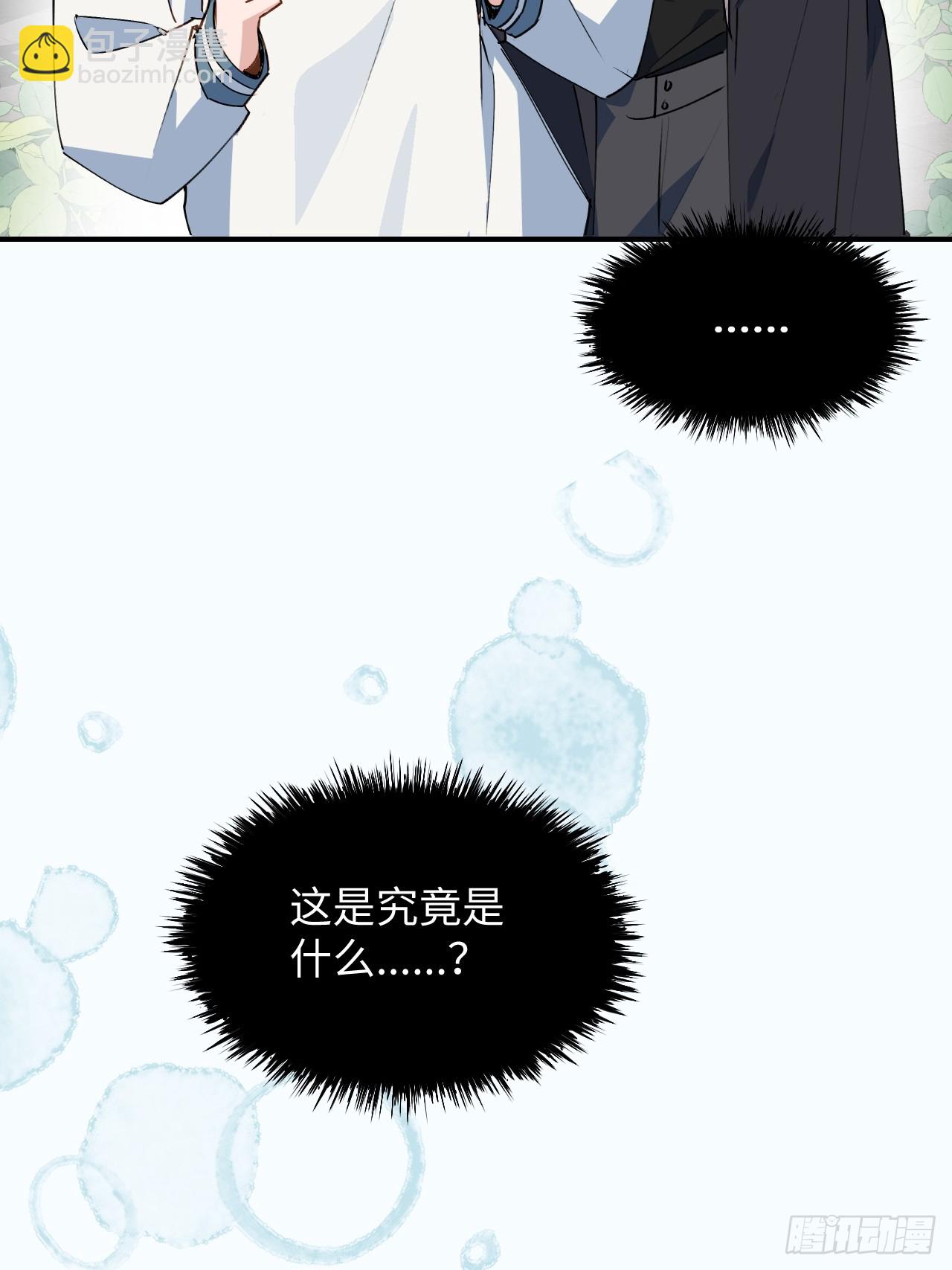 47你长这样啊&hellip;&hellip;(1/2)-第52话