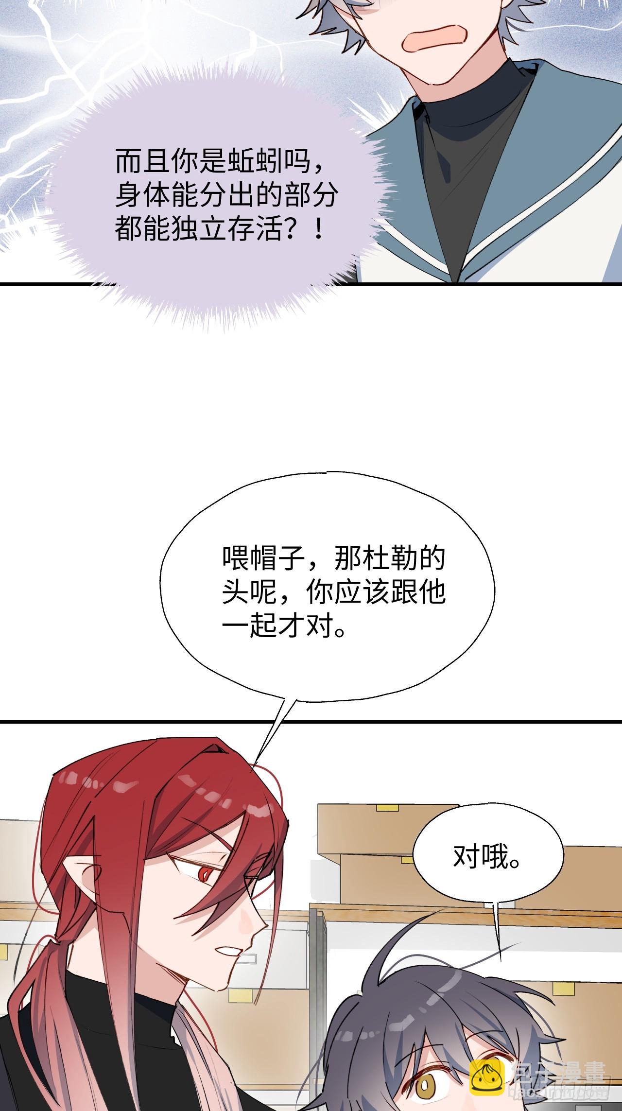 47你长这样啊&hellip;&hellip;(1/2)-第52话