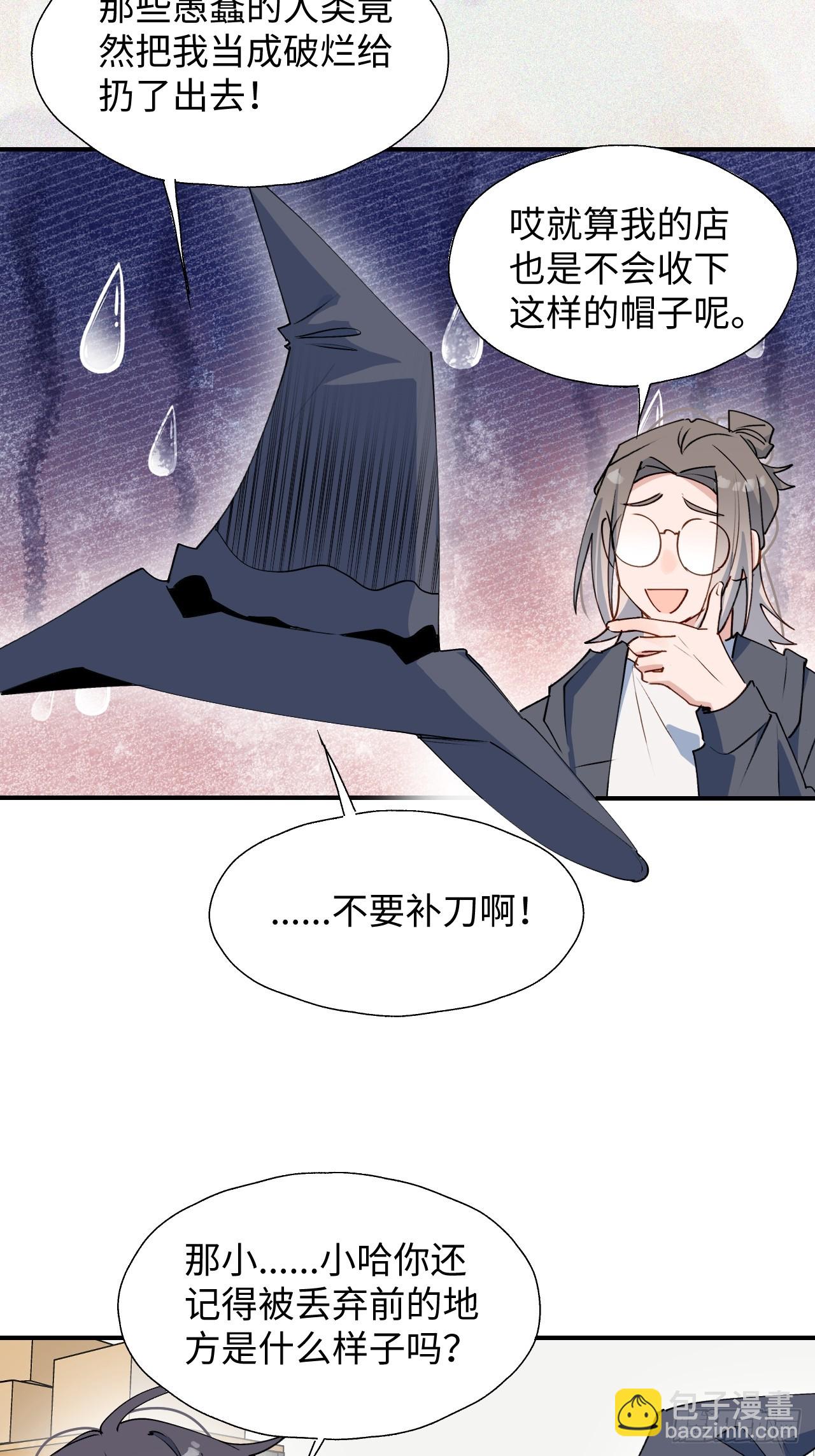 47你长这样啊&hellip;&hellip;(1/2)-第52话