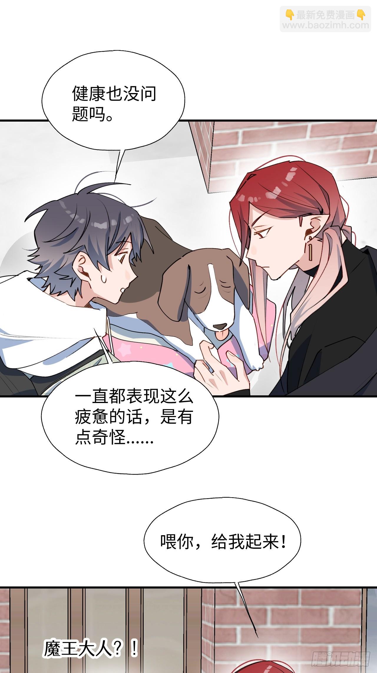 49这什么啊&hellip;&hellip;-第54话