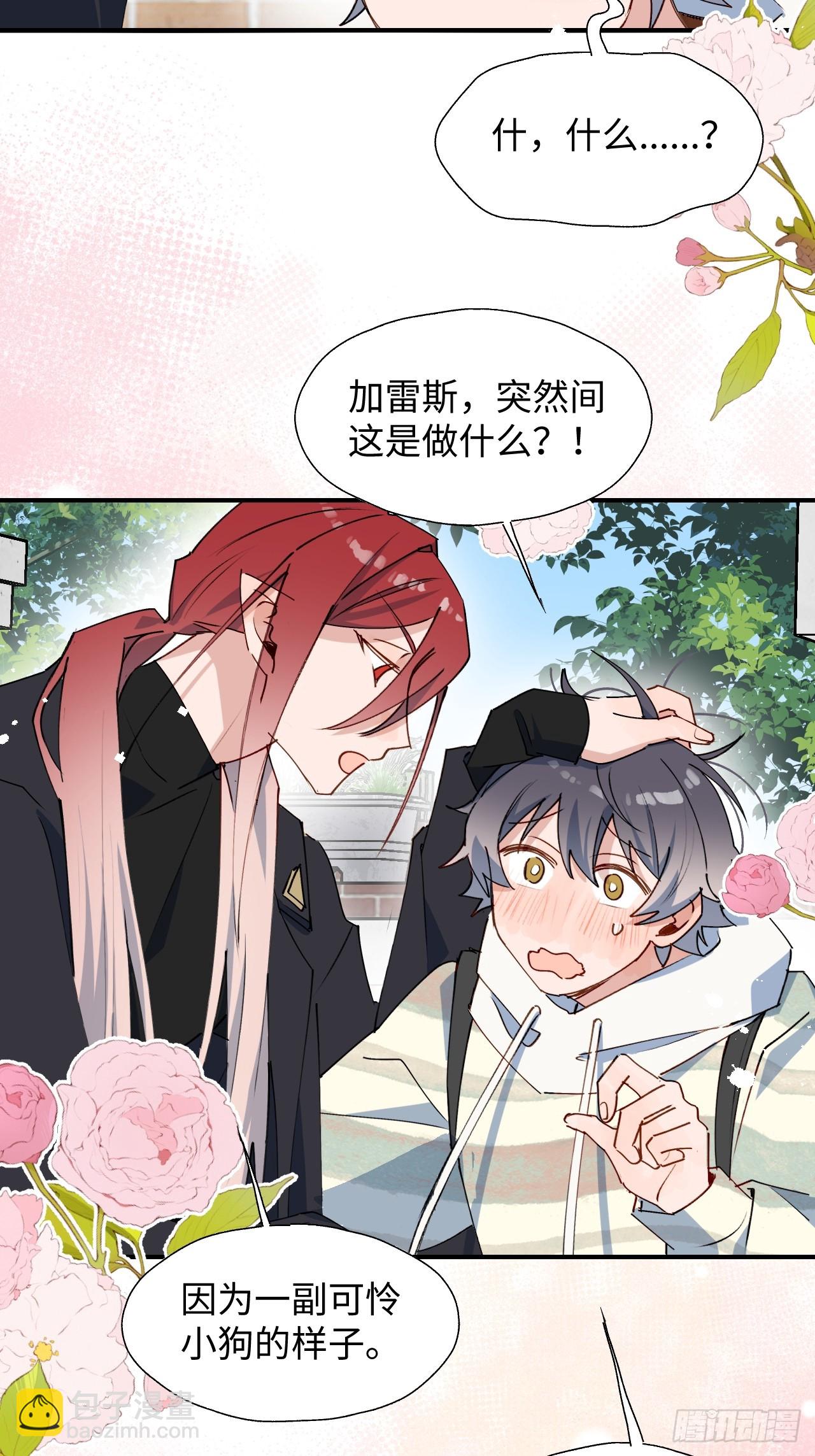 49这什么啊&hellip;&hellip;-第54话