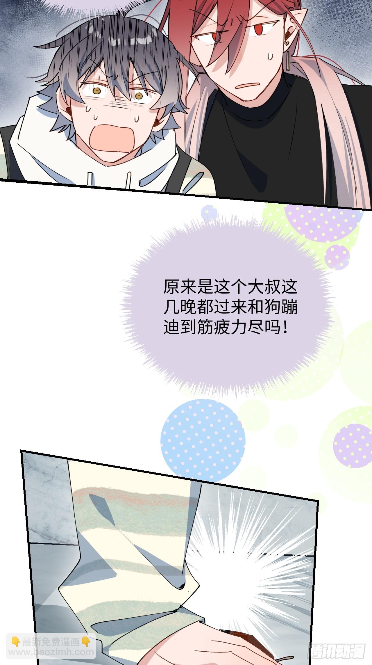 49这什么啊&hellip;&hellip;-第54话