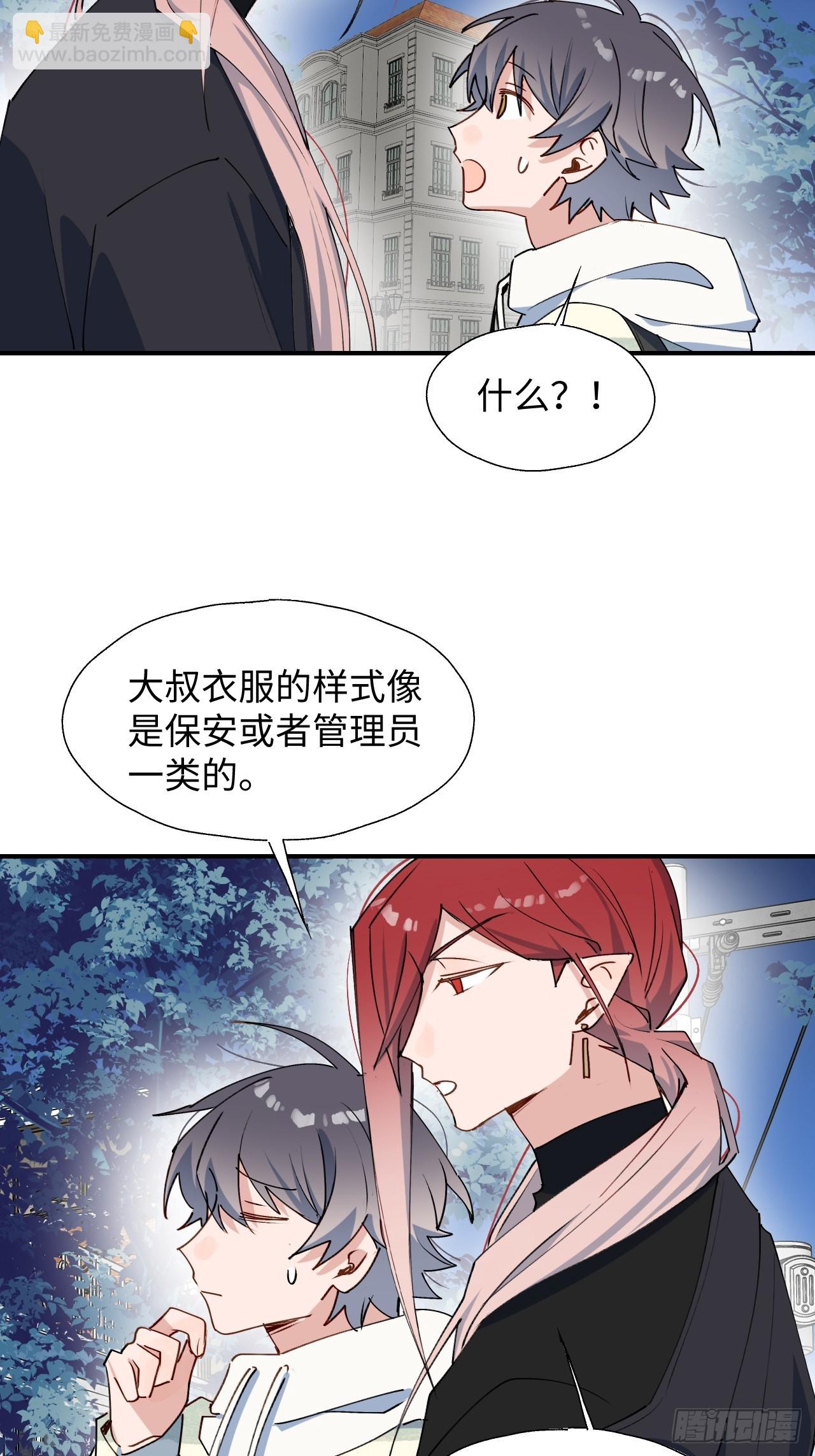 49这什么啊&hellip;&hellip;-第54话