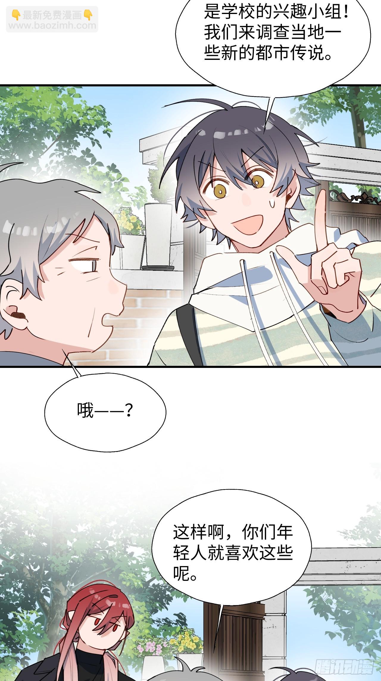 49这什么啊&hellip;&hellip;-第54话