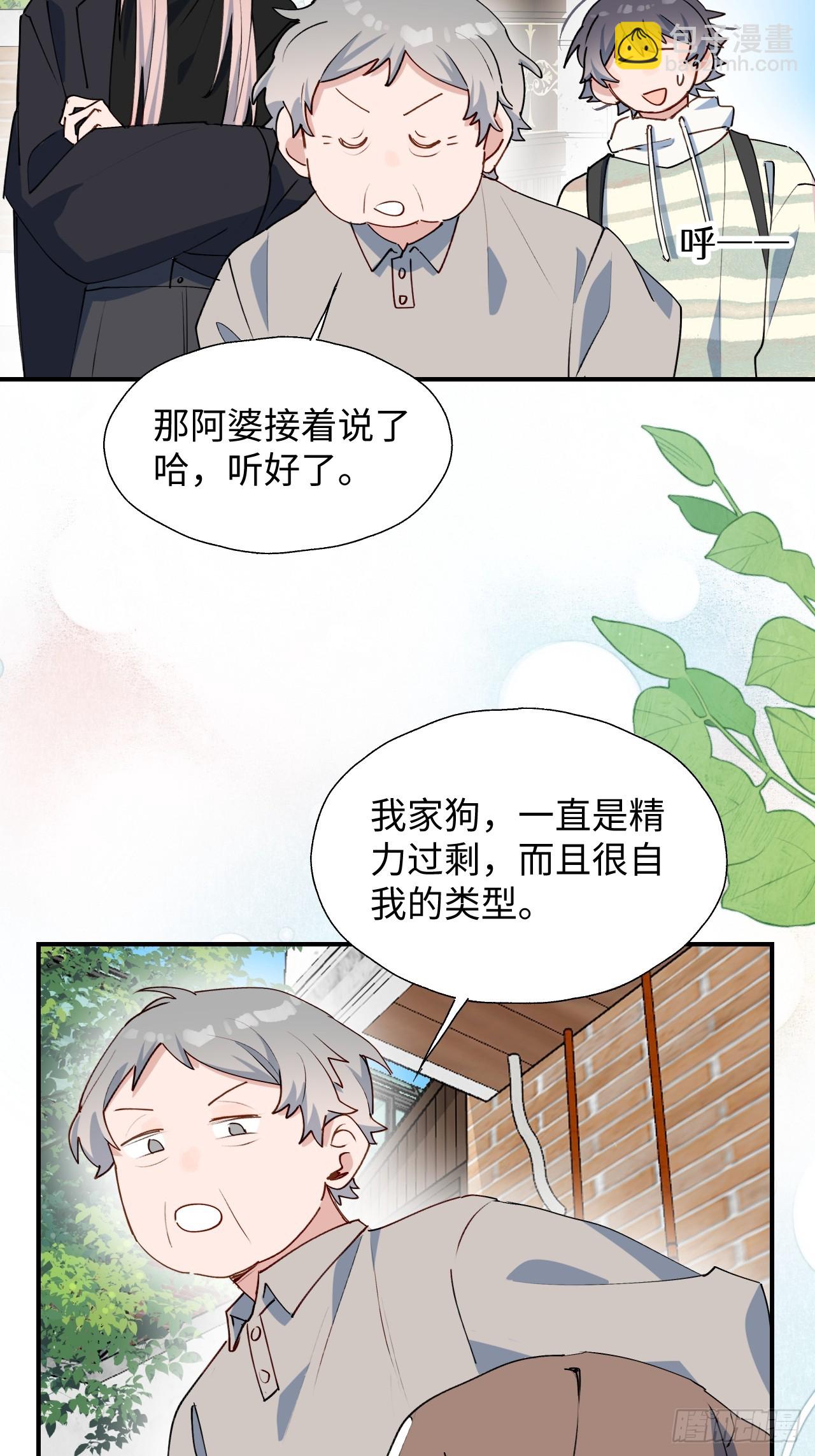 49这什么啊&hellip;&hellip;-第54话