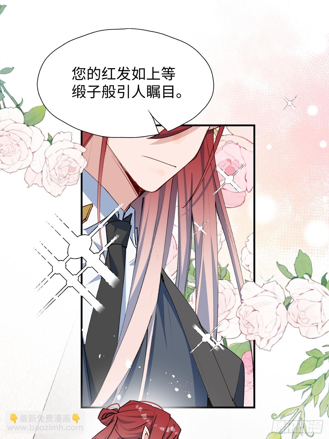 51被盯上了吗？！-第56话