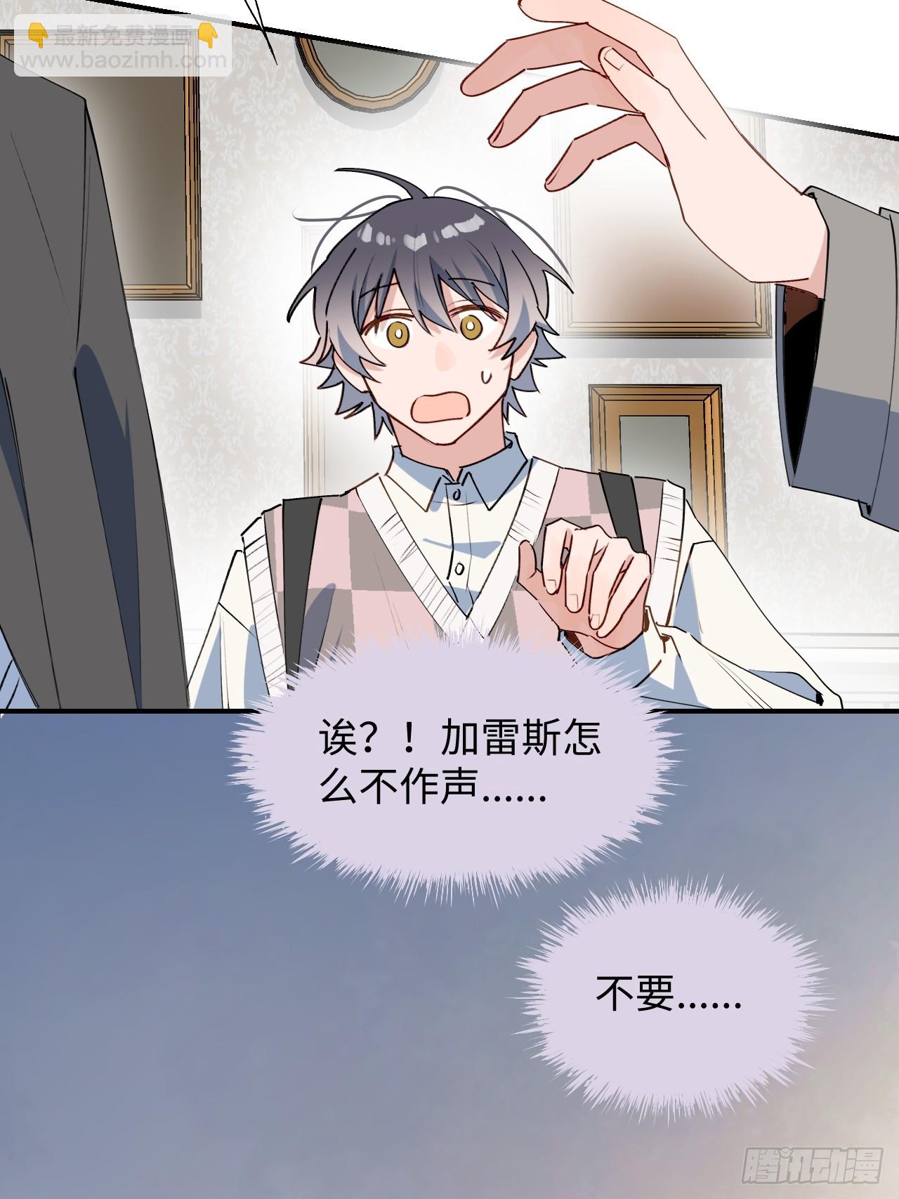 51被盯上了吗？！-第56话