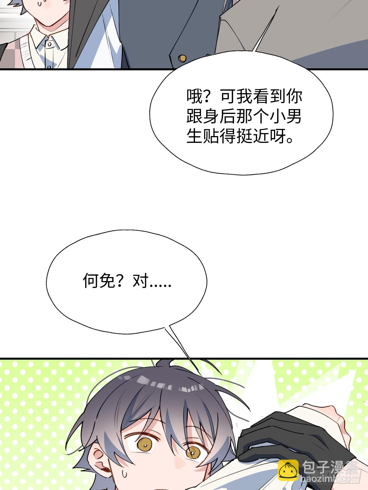 51被盯上了吗？！-第56话