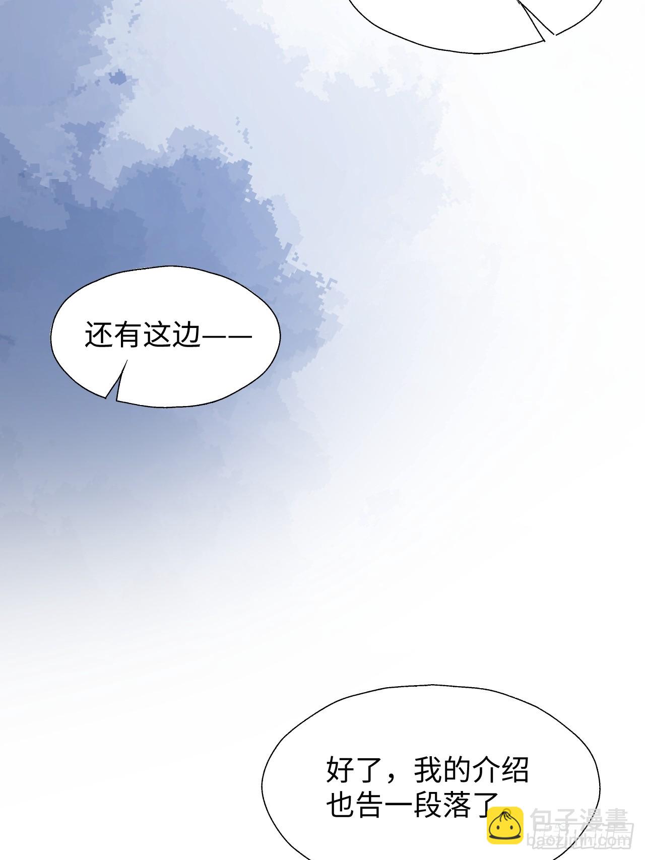 51被盯上了吗？！-第56话