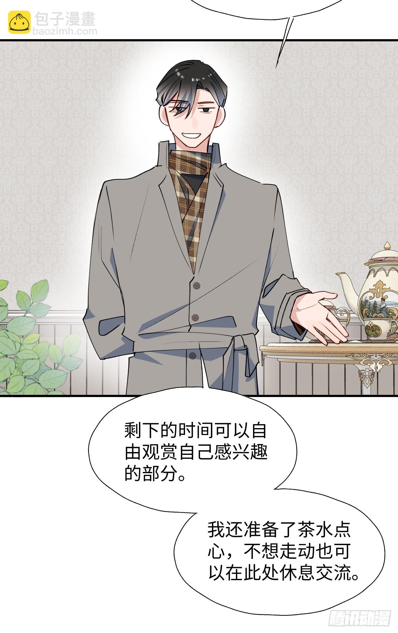 51被盯上了吗？！-第56话