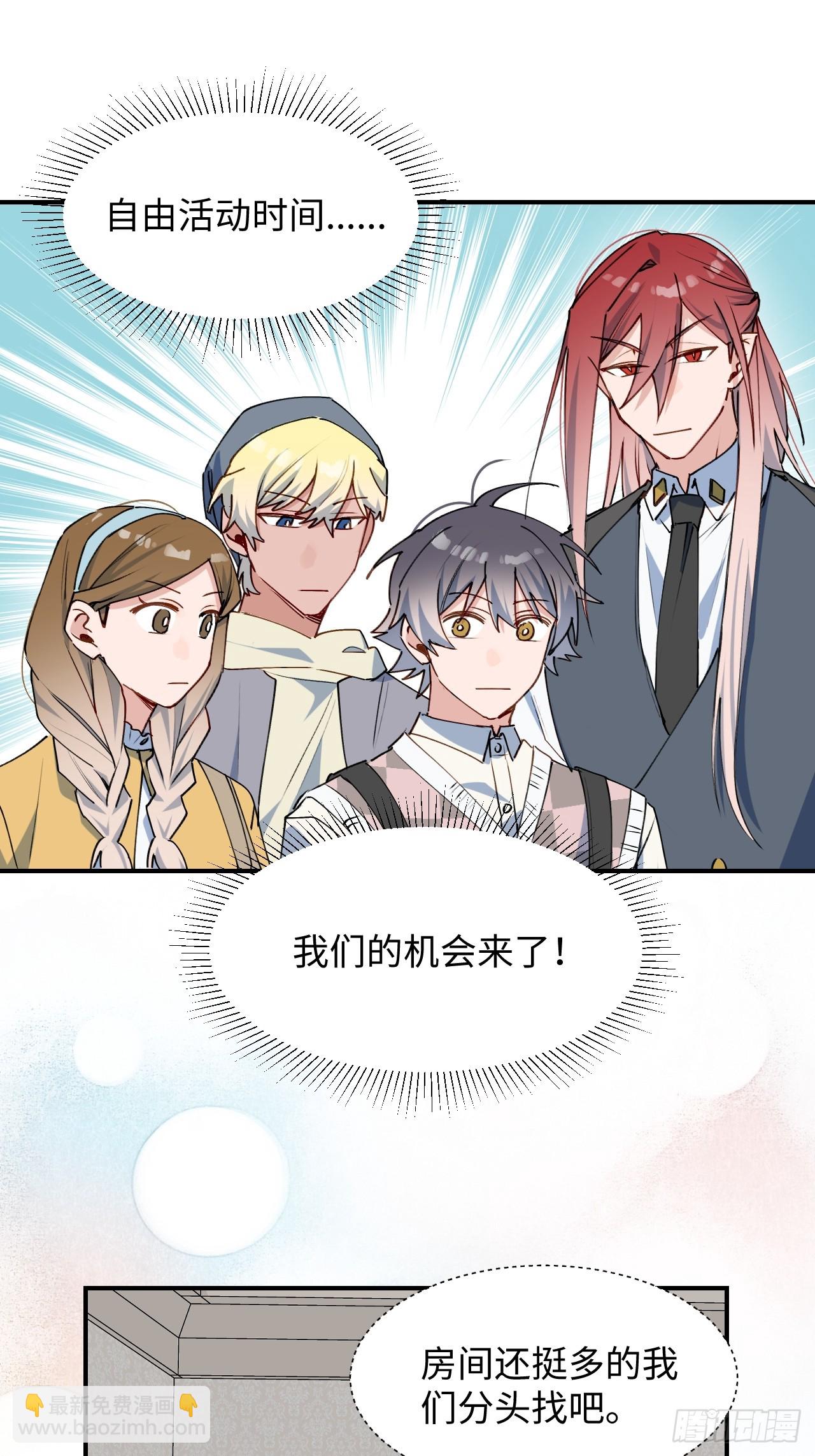 51被盯上了吗？！-第56话