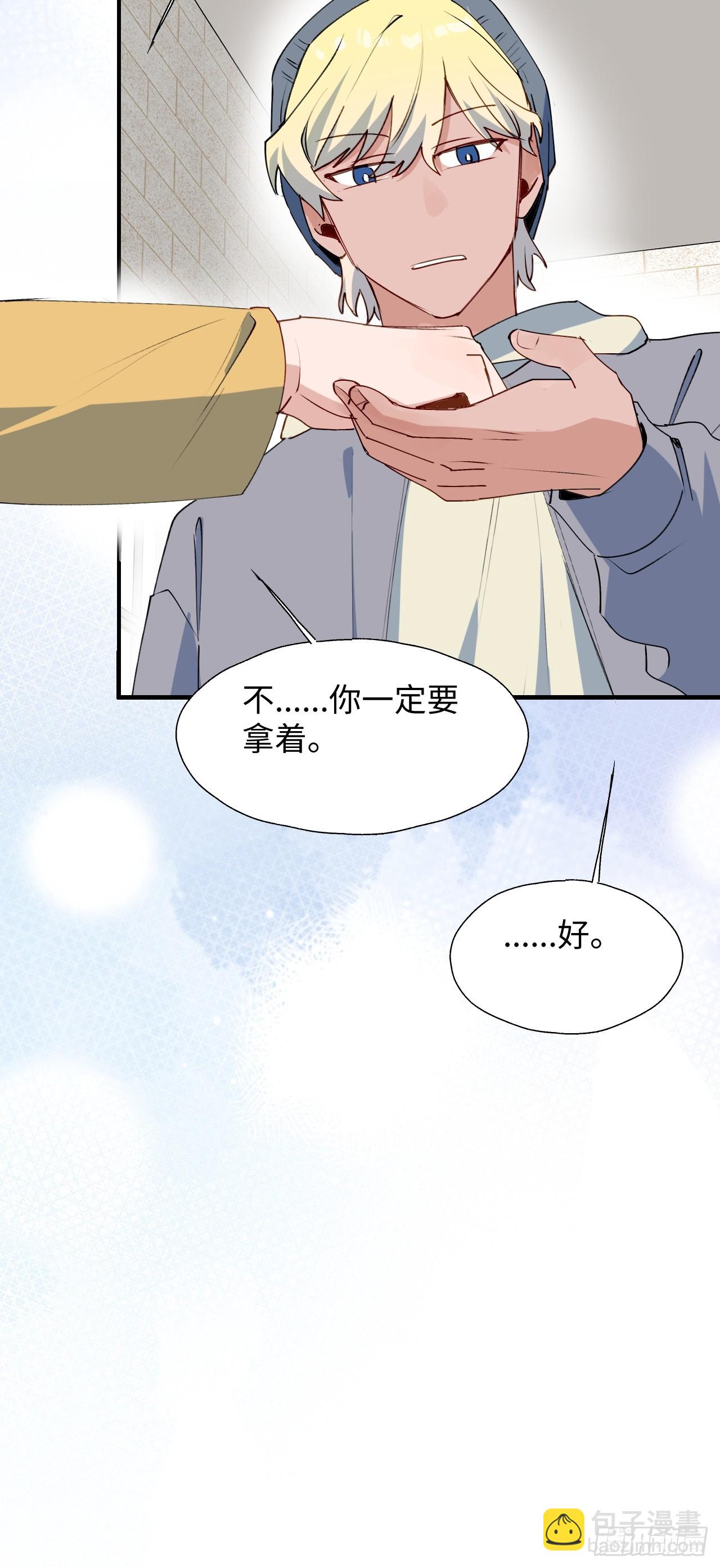 51被盯上了吗？！-第56话