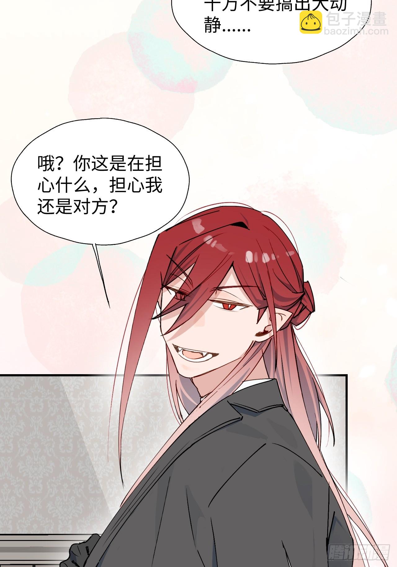 51被盯上了吗？！-第56话