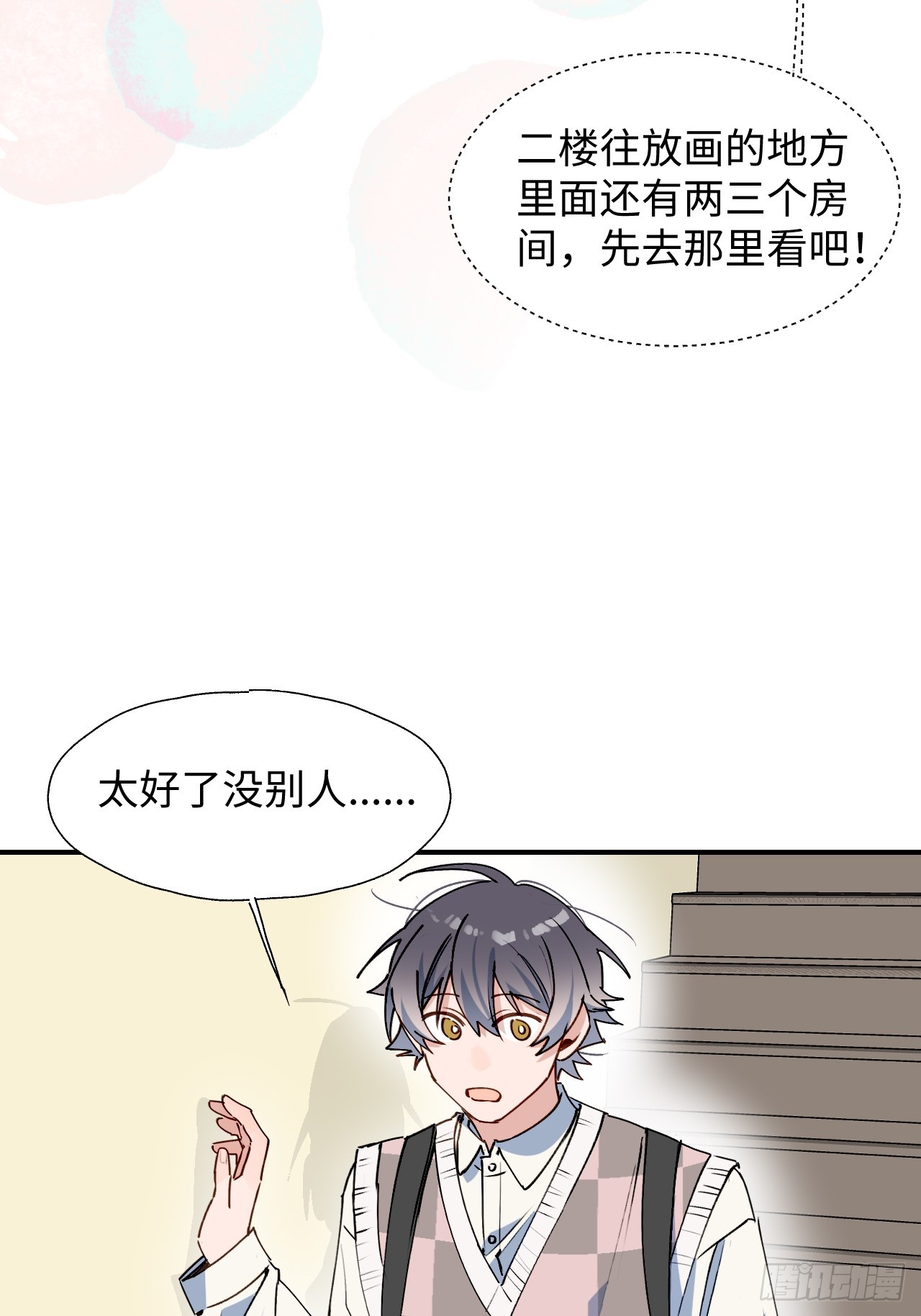 51被盯上了吗？！-第56话
