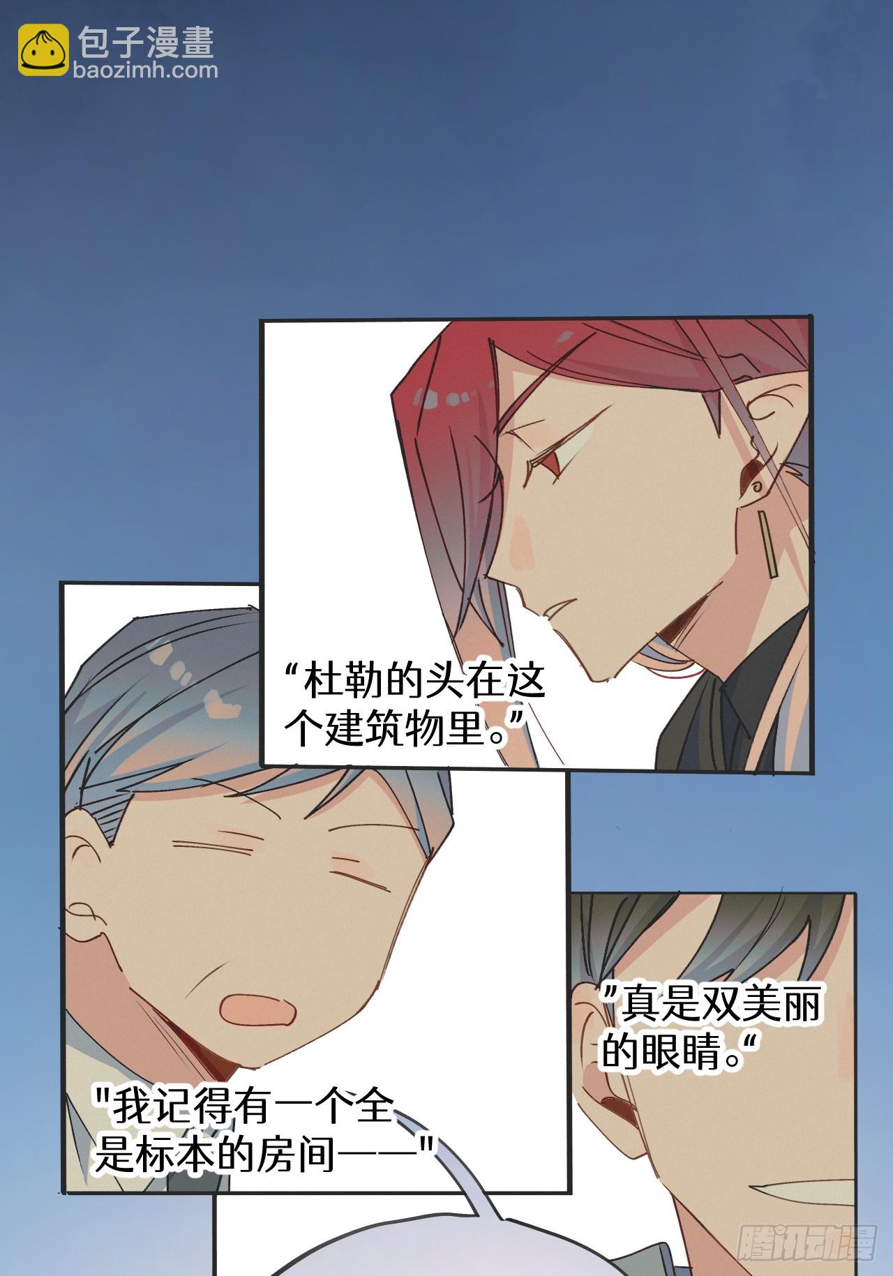 51被盯上了吗？！-第56话