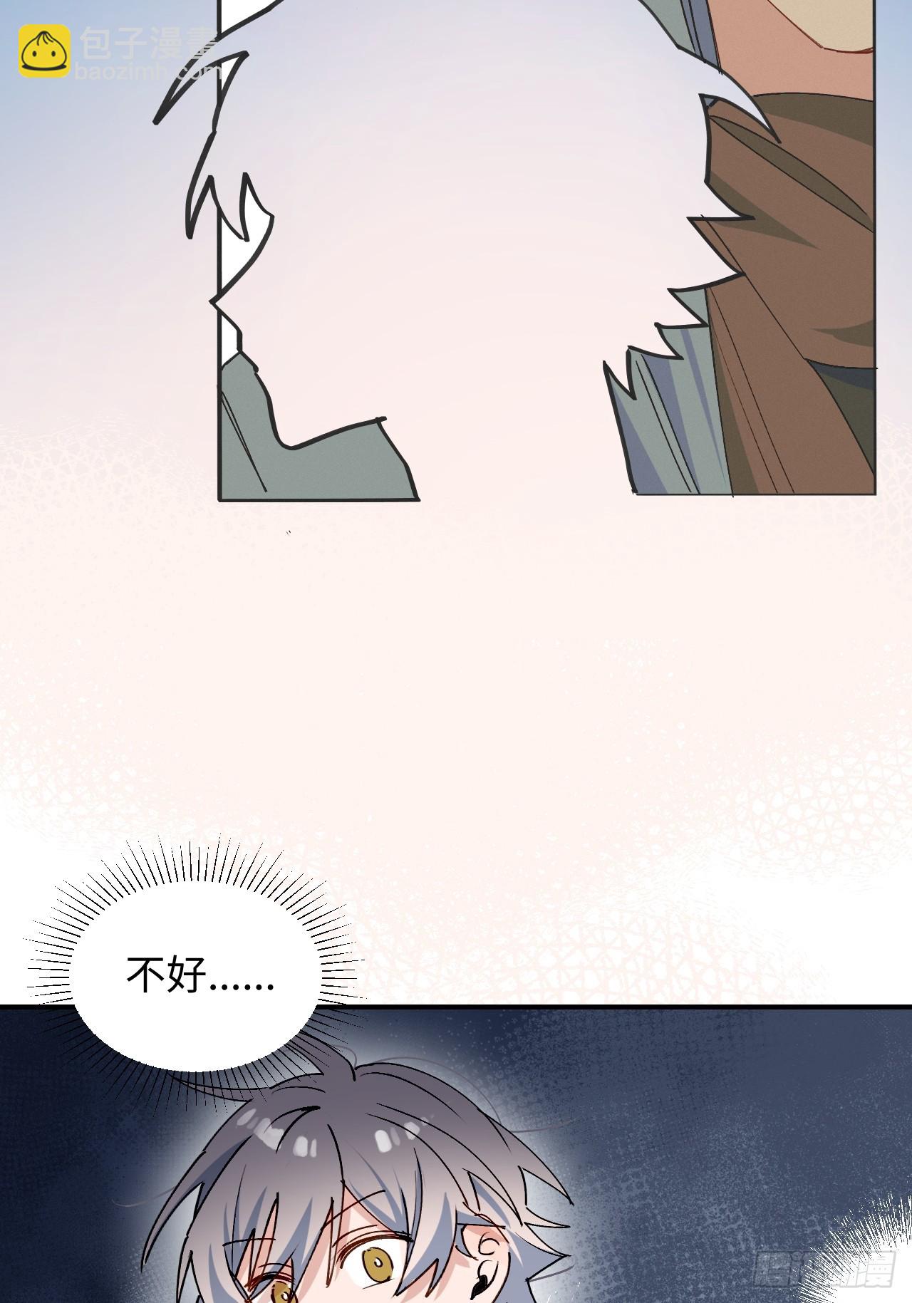 51被盯上了吗？！-第56话