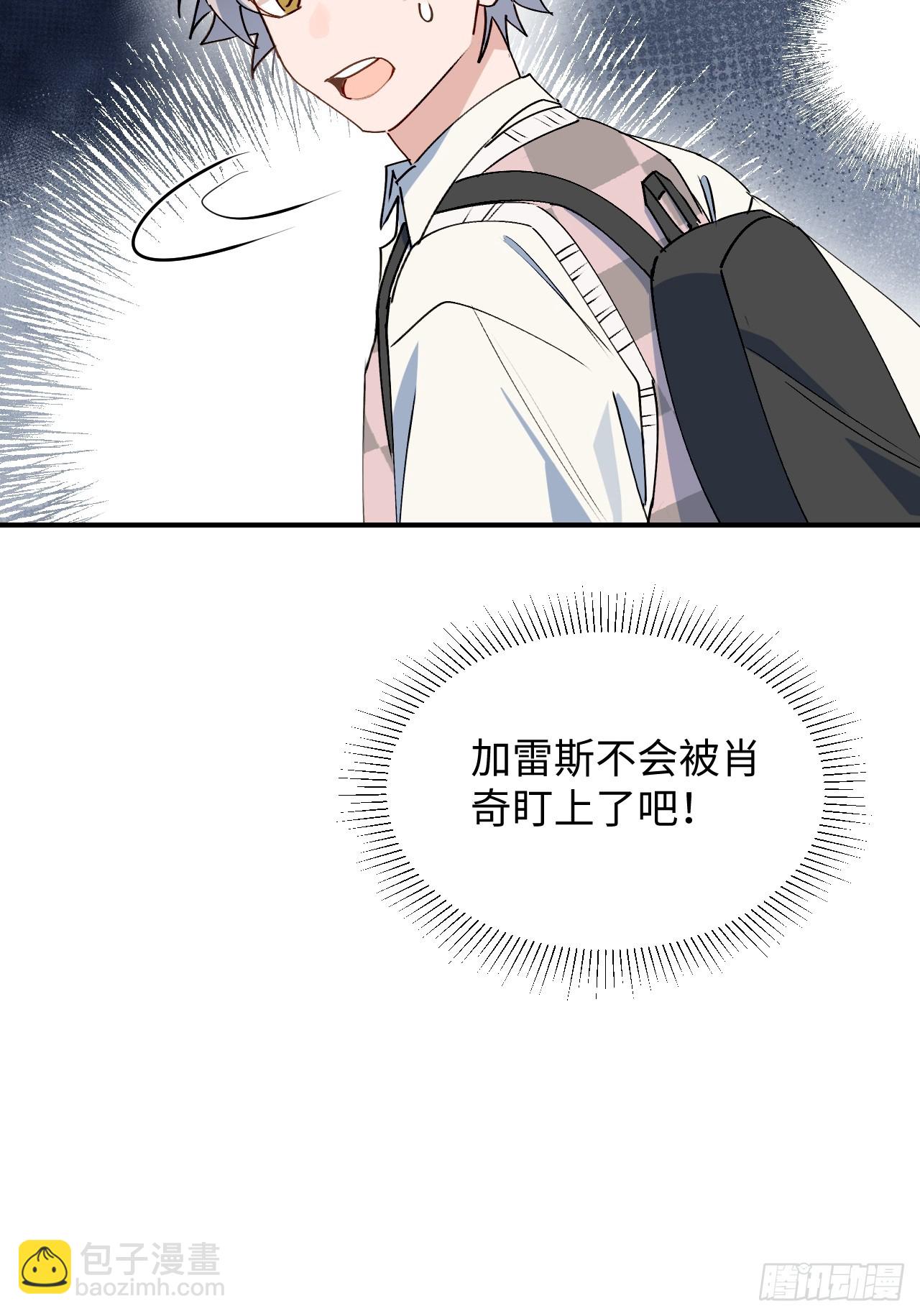 51被盯上了吗？！-第56话