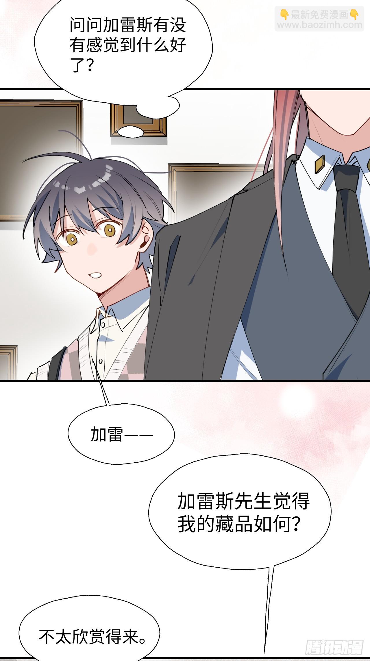 51被盯上了吗？！-第56话