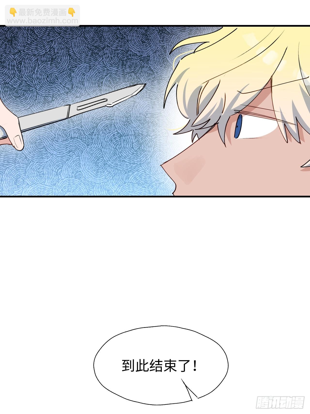 53发生什么事了？(1/2)-第58话