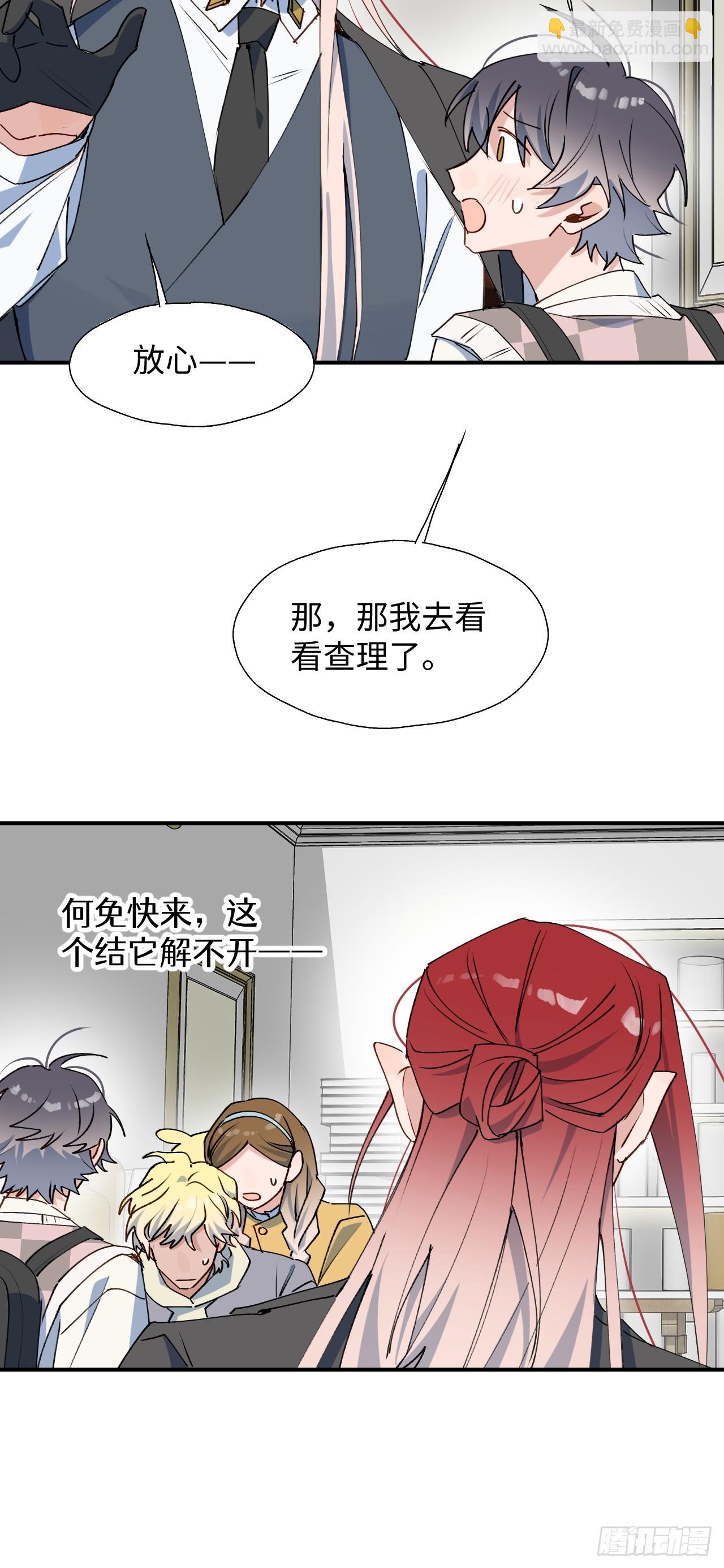 53发生什么事了？(1/2)-第58话