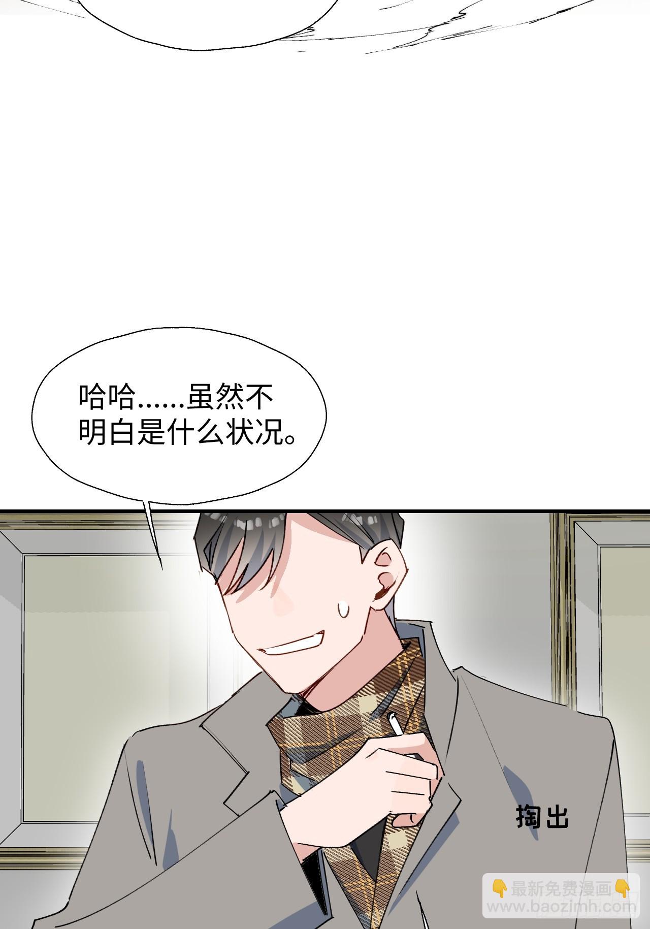 53发生什么事了？(1/2)-第58话