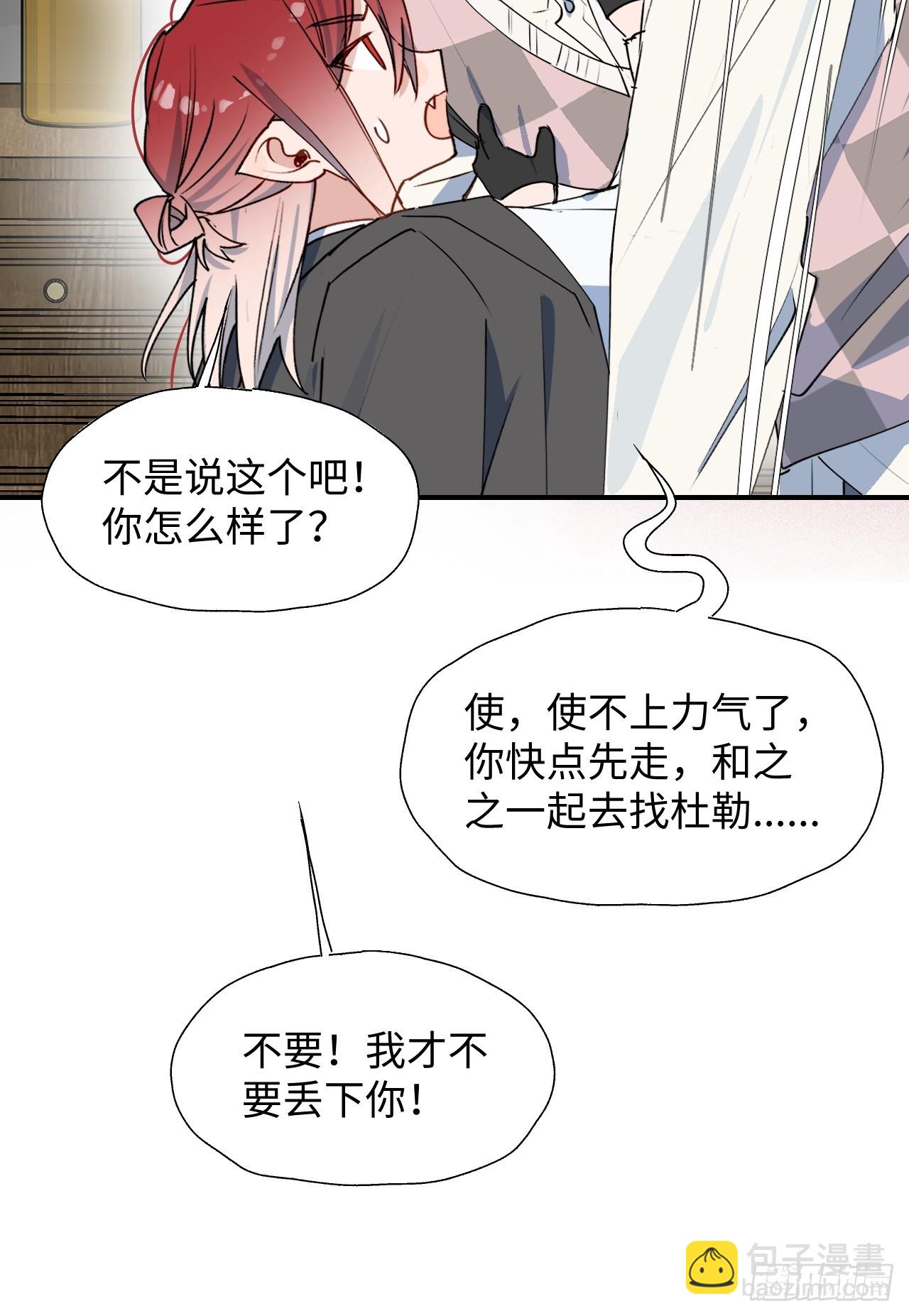 53发生什么事了？(1/2)-第58话
