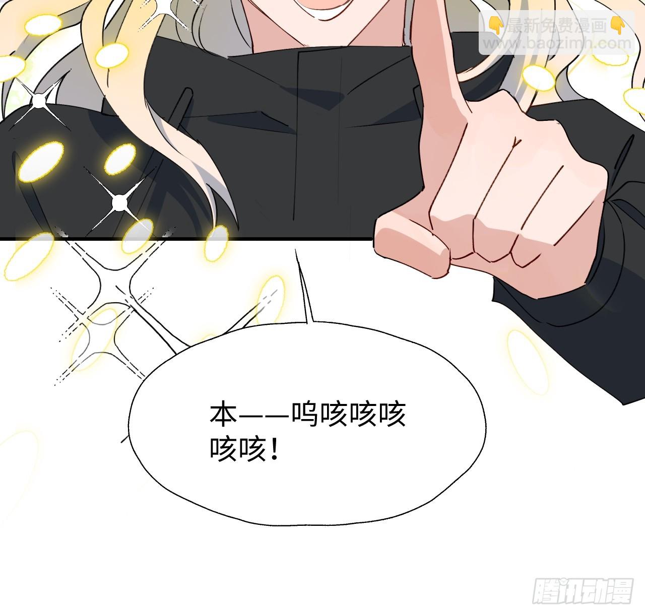 53发生什么事了？(1/2)-第58话