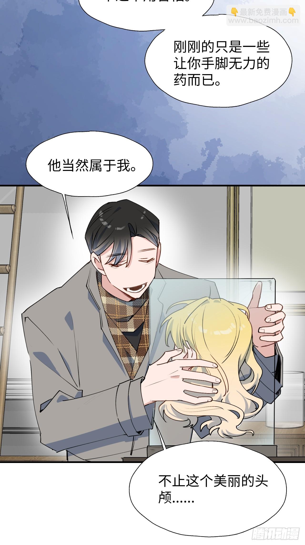 53发生什么事了？(1/2)-第58话