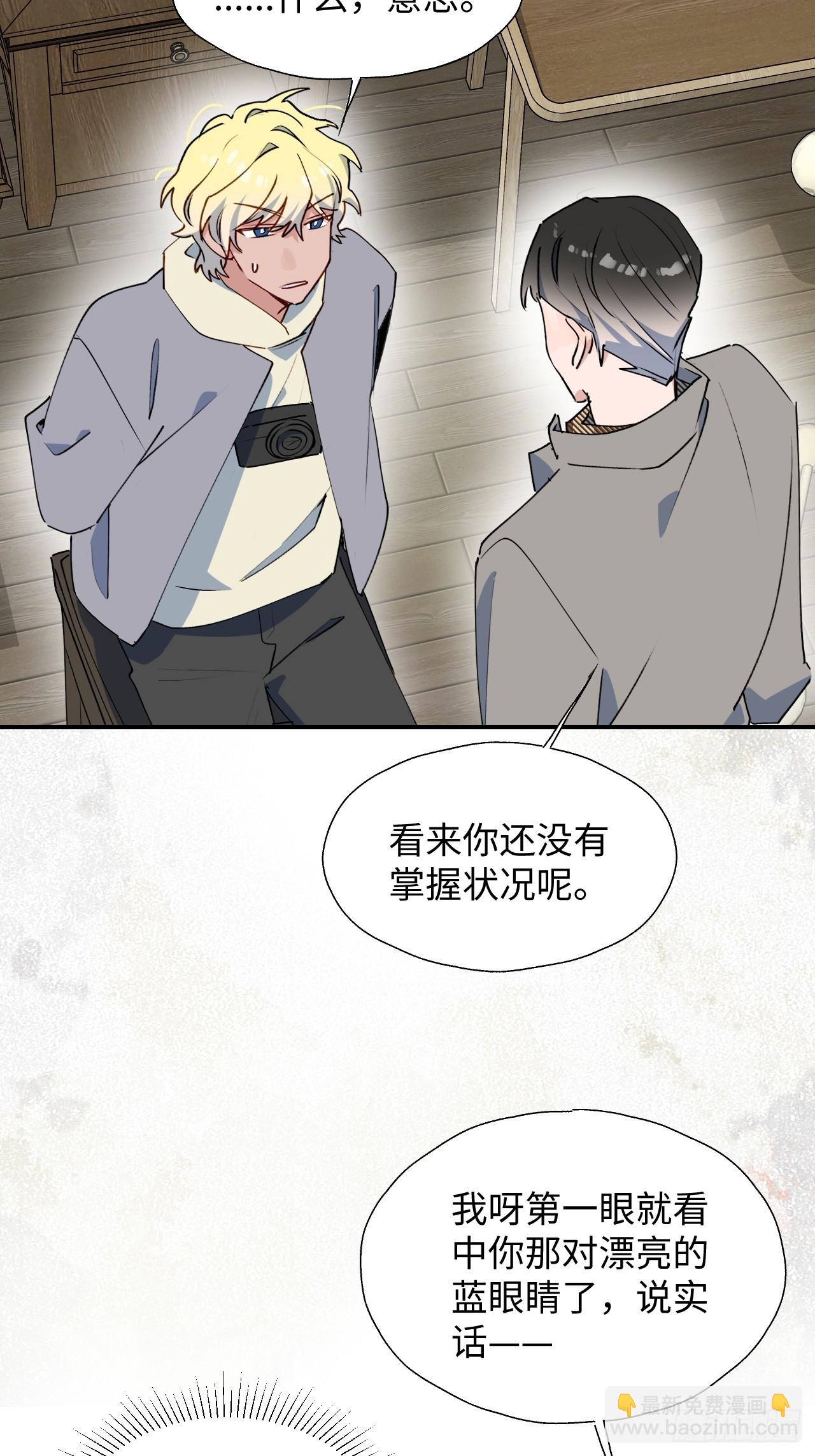 53发生什么事了？(1/2)-第58话