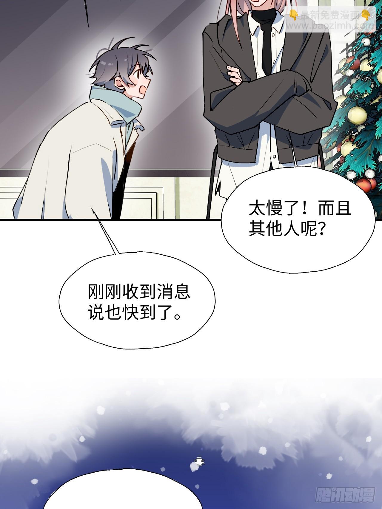 番外：圣诞快乐！-第60话