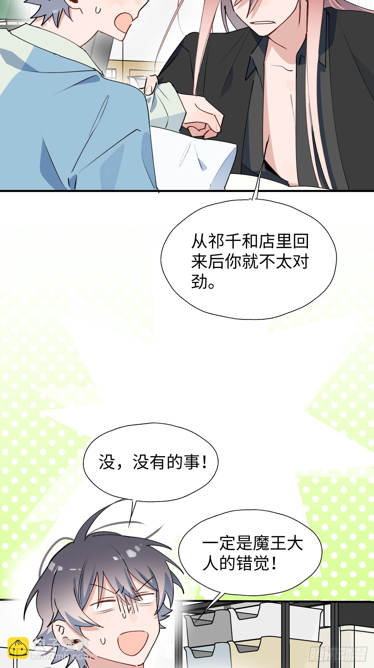 55今晚一起睡吗(1/2)-第62话