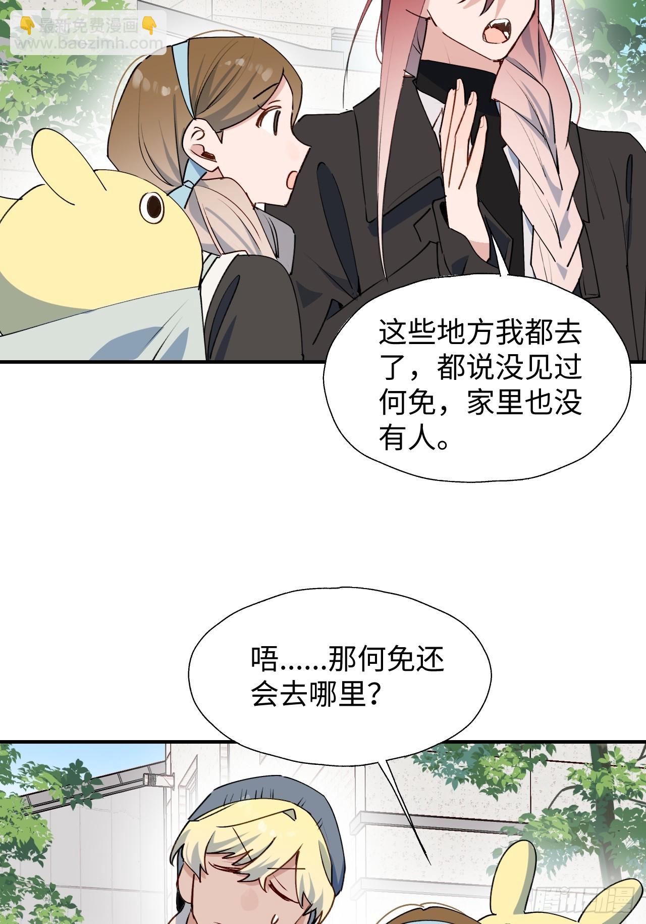 56陌生的情感在膨胀(1/2)-第64话