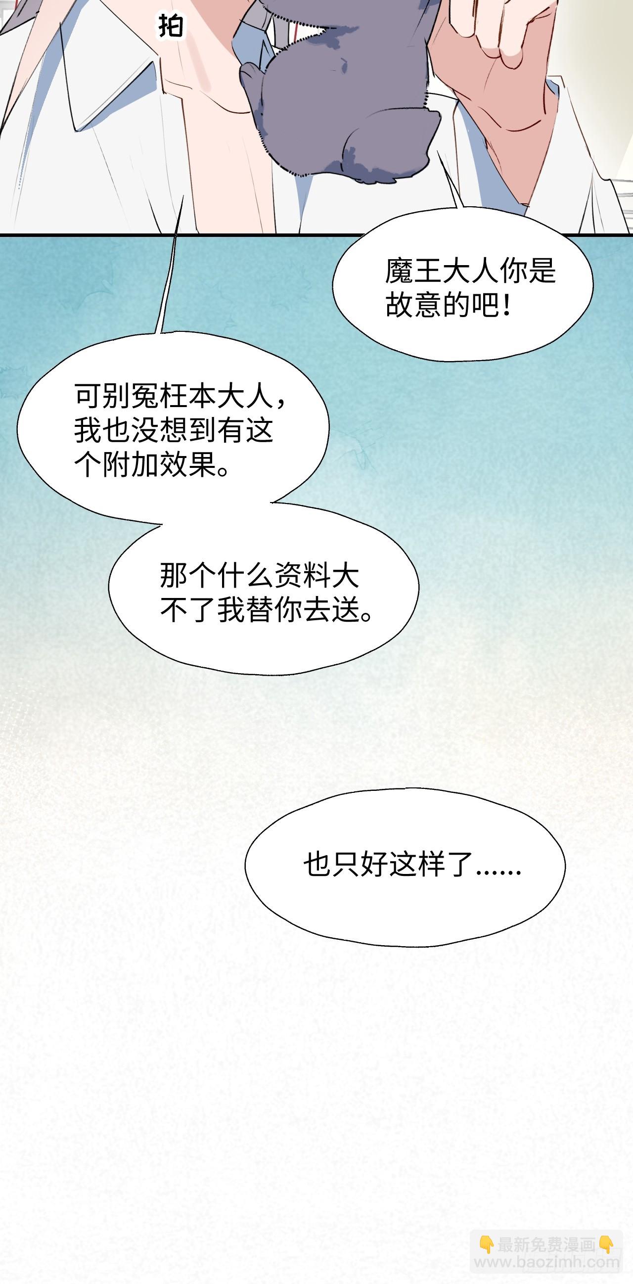 新春番外：本大人的专属宠物-第66话