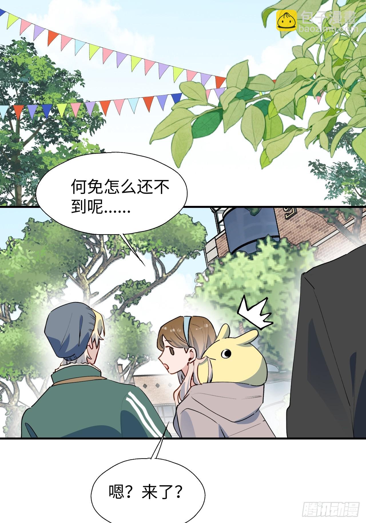 新春番外：本大人的专属宠物-第66话