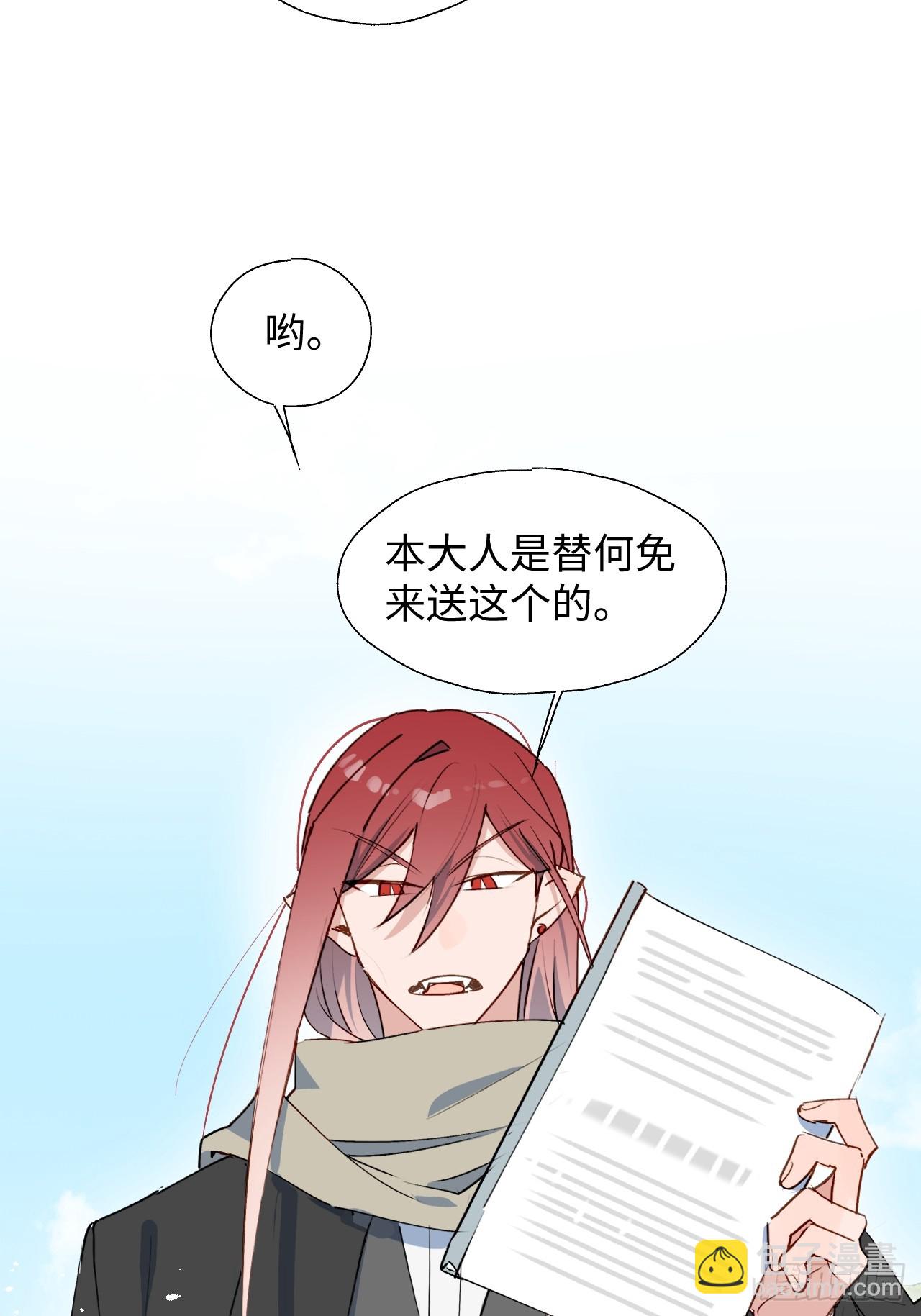 新春番外：本大人的专属宠物-第66话