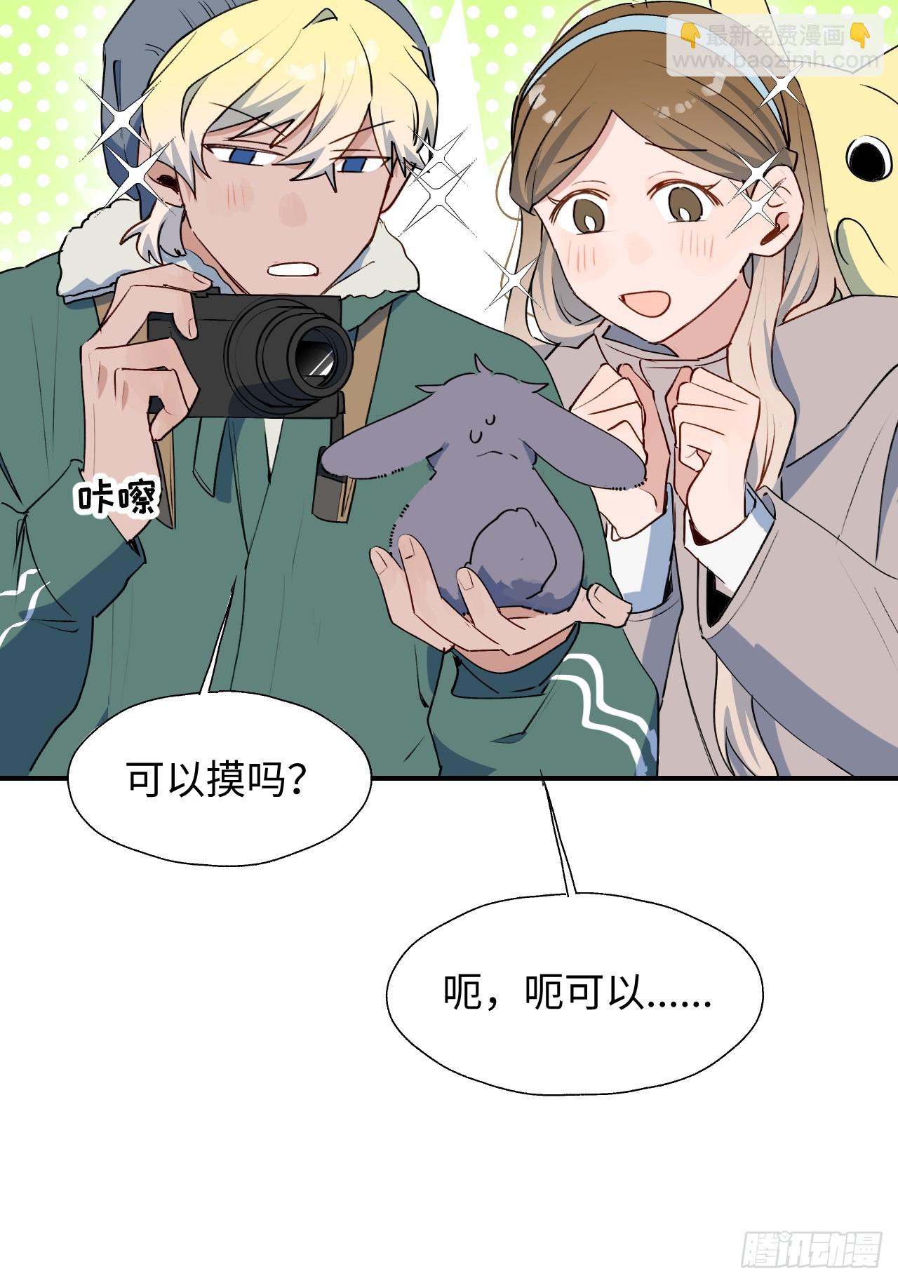 新春番外：本大人的专属宠物-第66话