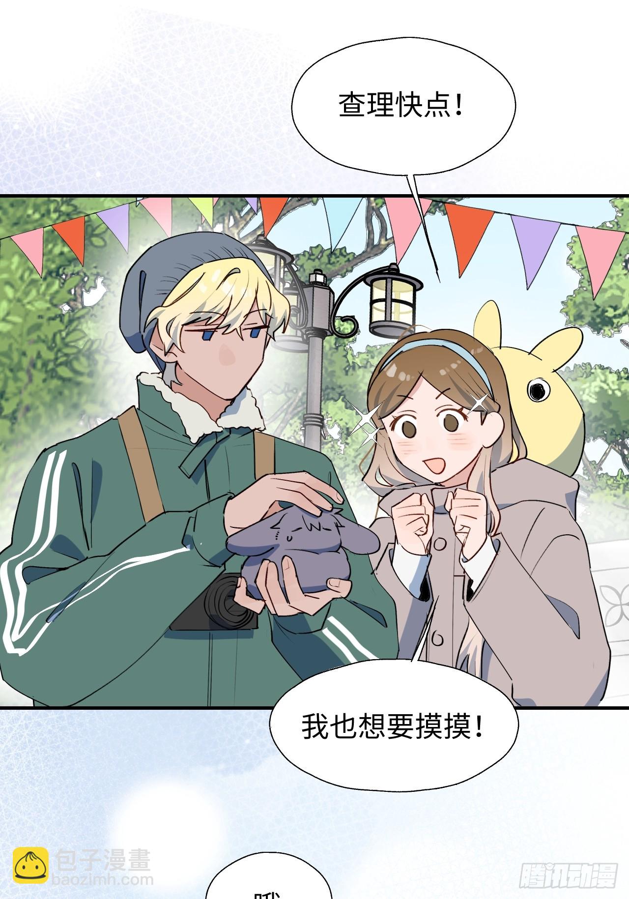 新春番外：本大人的专属宠物-第66话