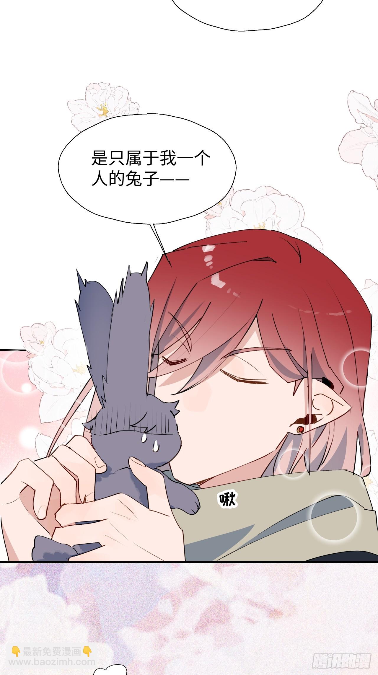 新春番外：本大人的专属宠物-第66话