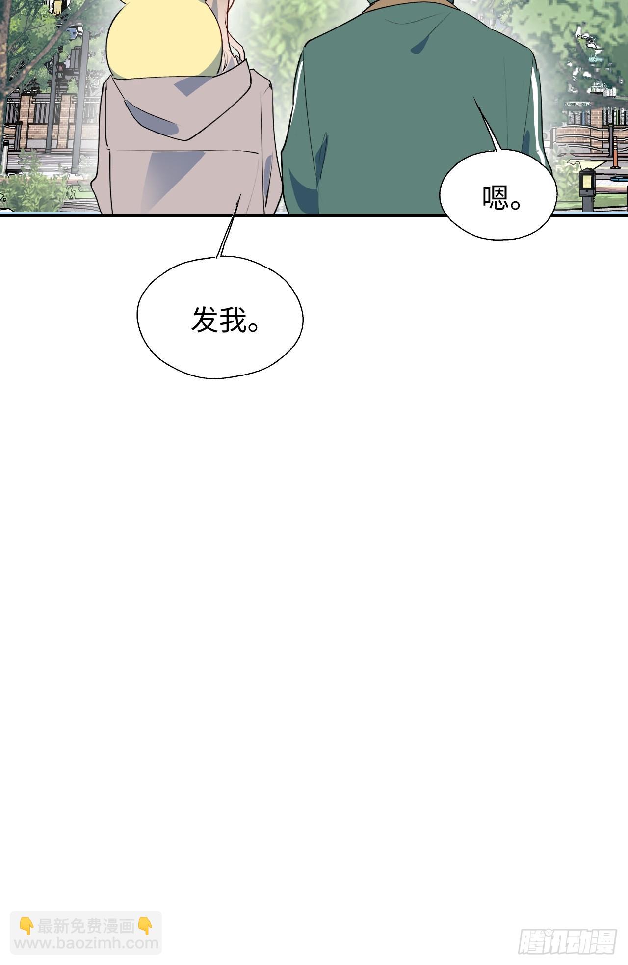 新春番外：本大人的专属宠物-第66话