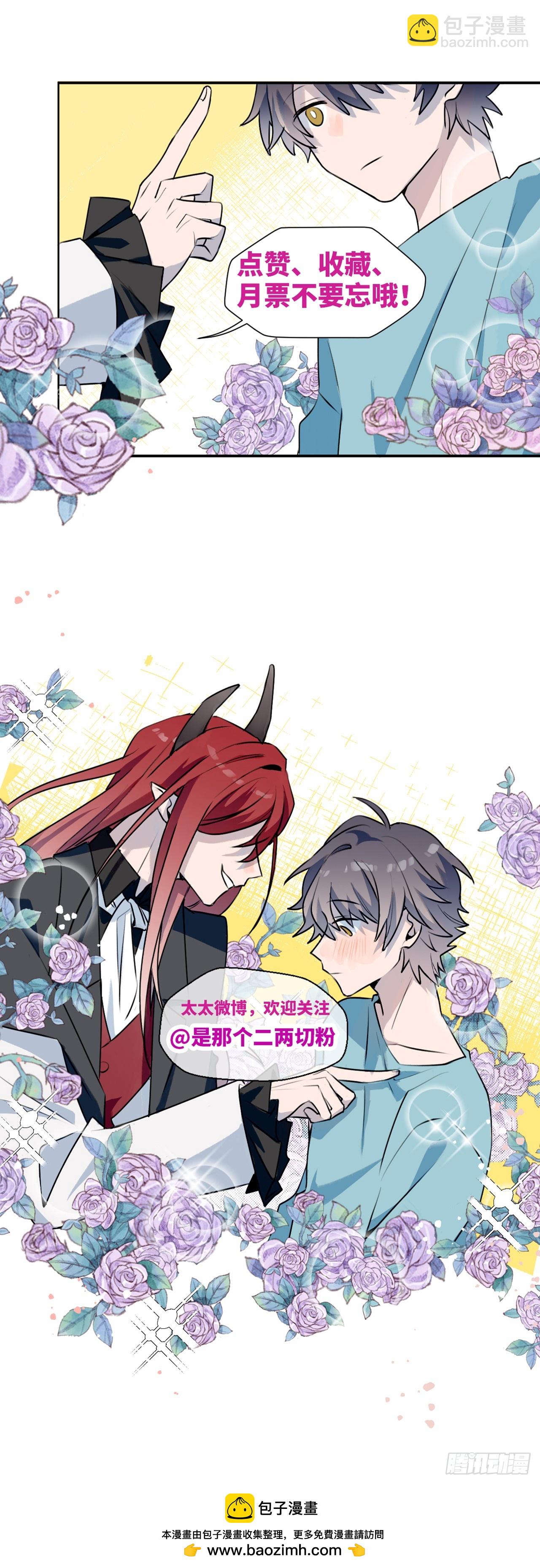 新春番外：本大人的专属宠物-第66话